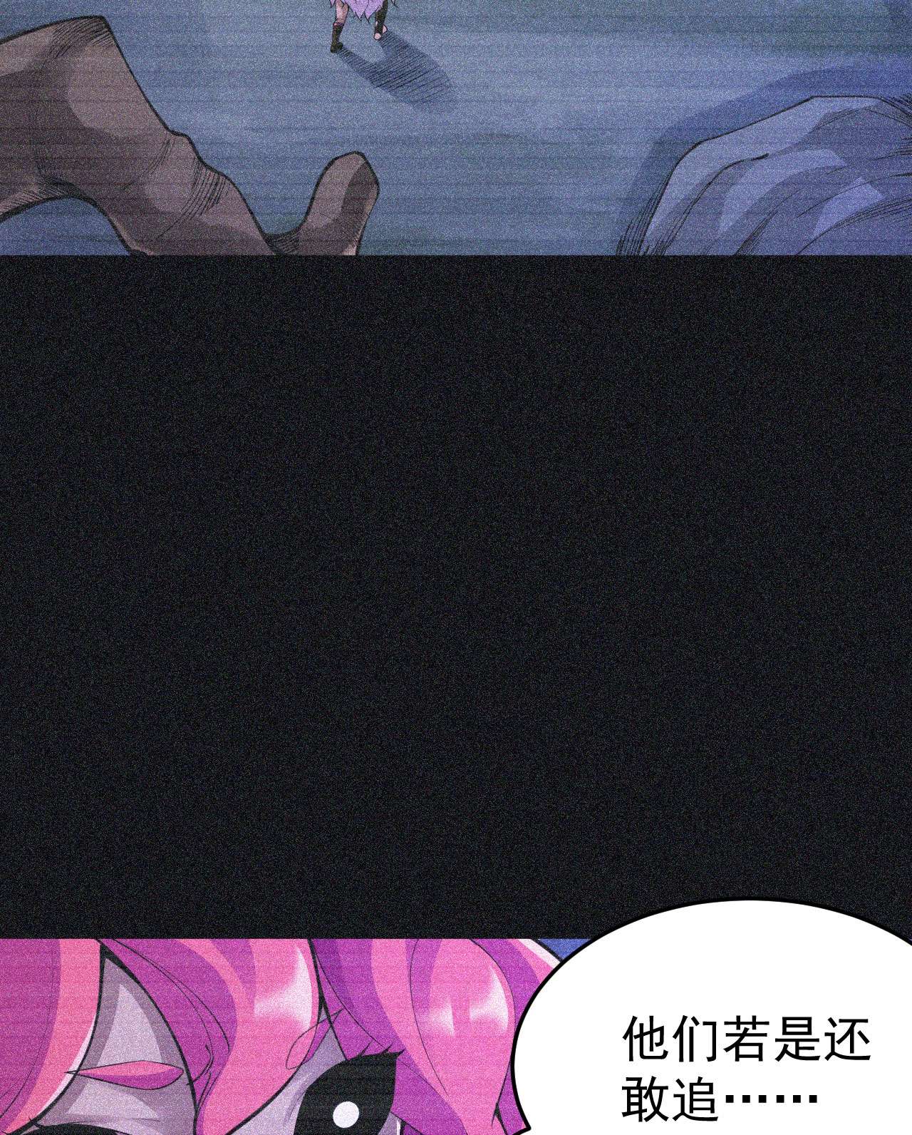 我只想被各位打死57话 赤阳魔君