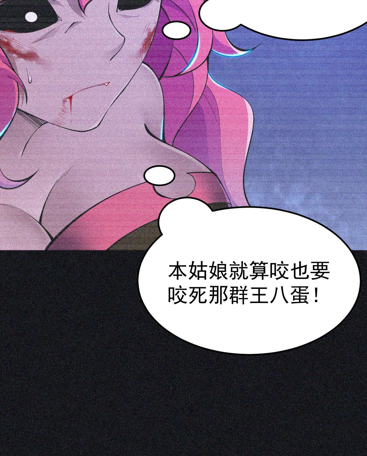 我只想被各位打死57话 赤阳魔君