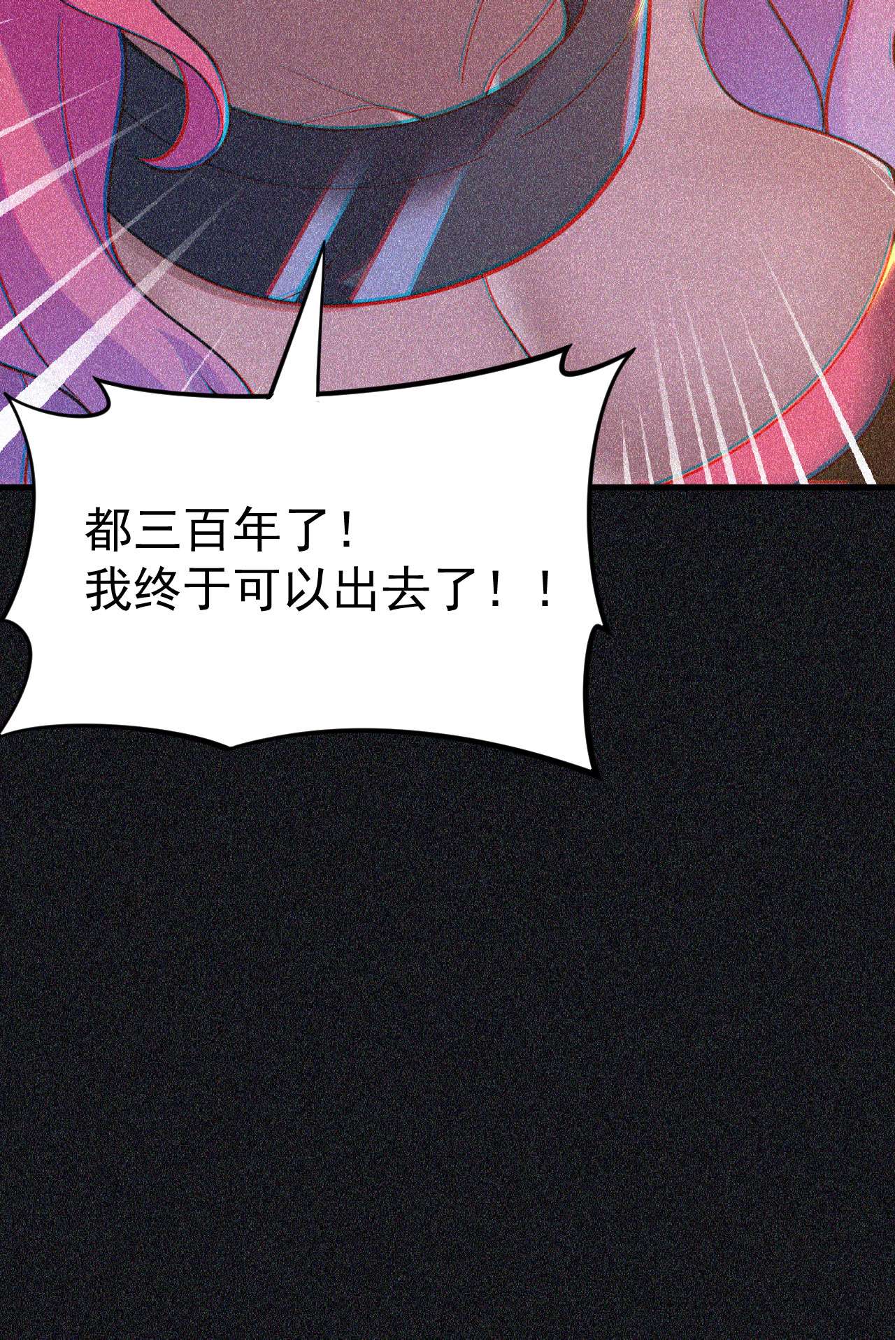 我只想被各位打死58话 耶！耶！耶！