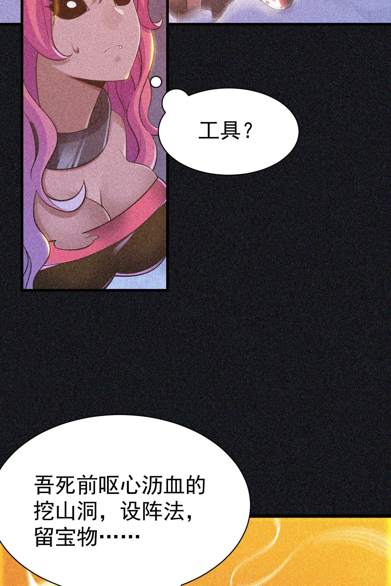 我只想被各位打死58话 耶！耶！耶！