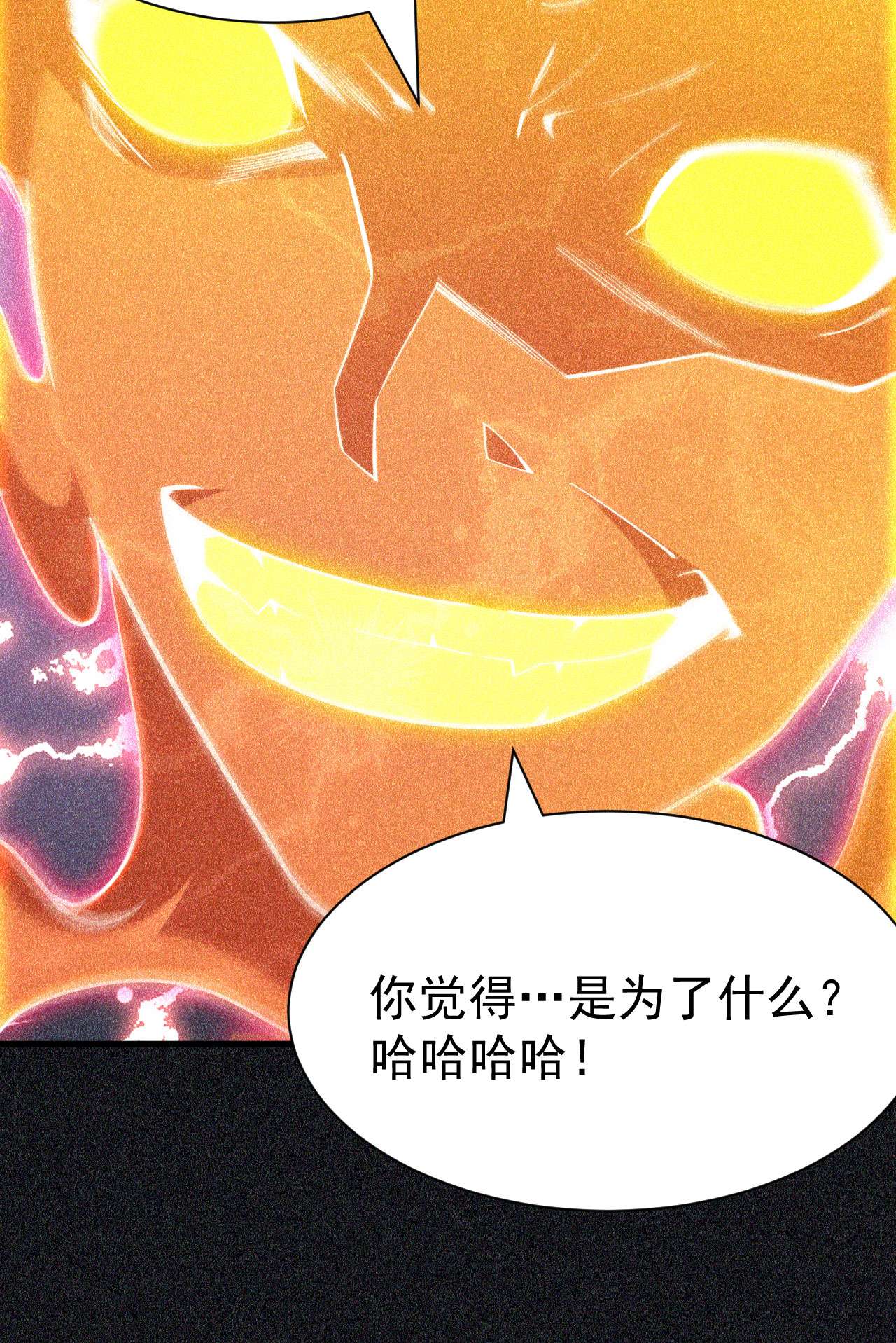 我只想被各位打死58话 耶！耶！耶！