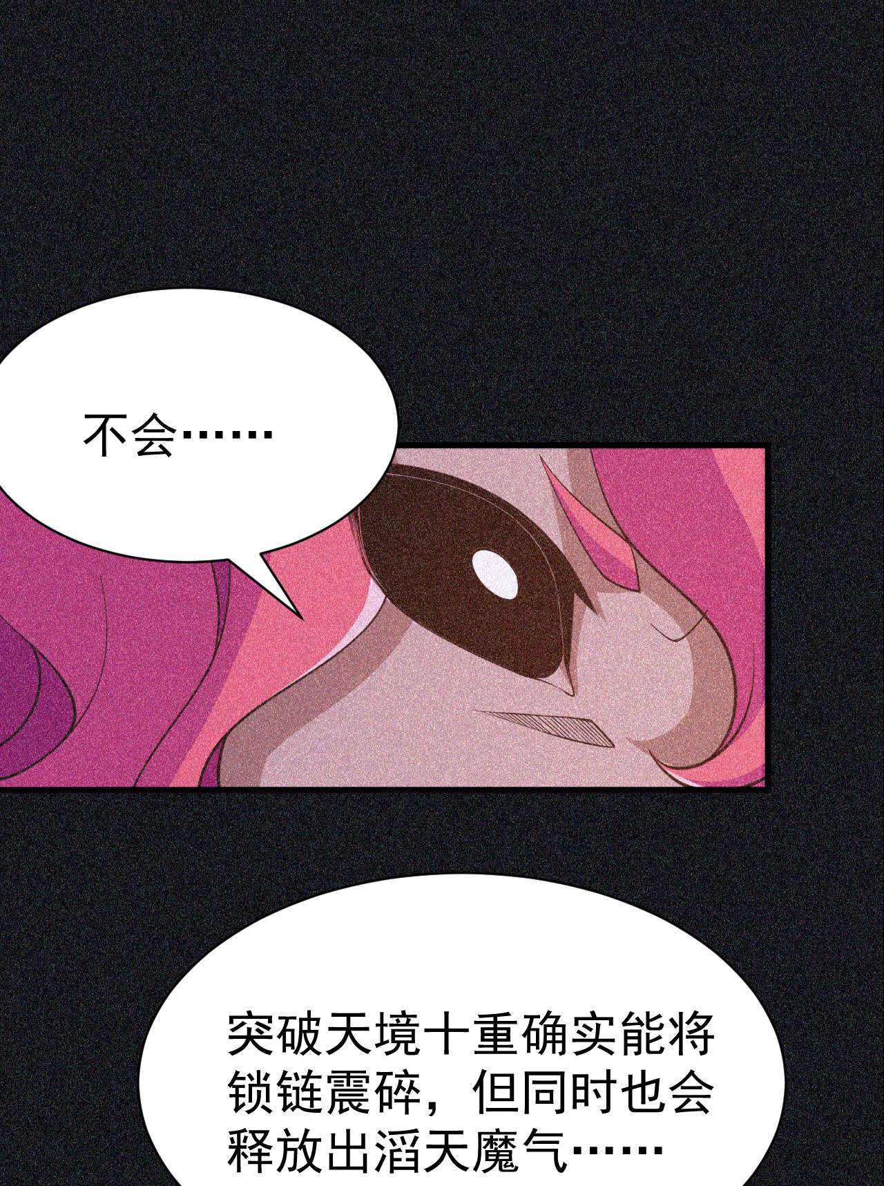 我只想被各位打死58话 耶！耶！耶！