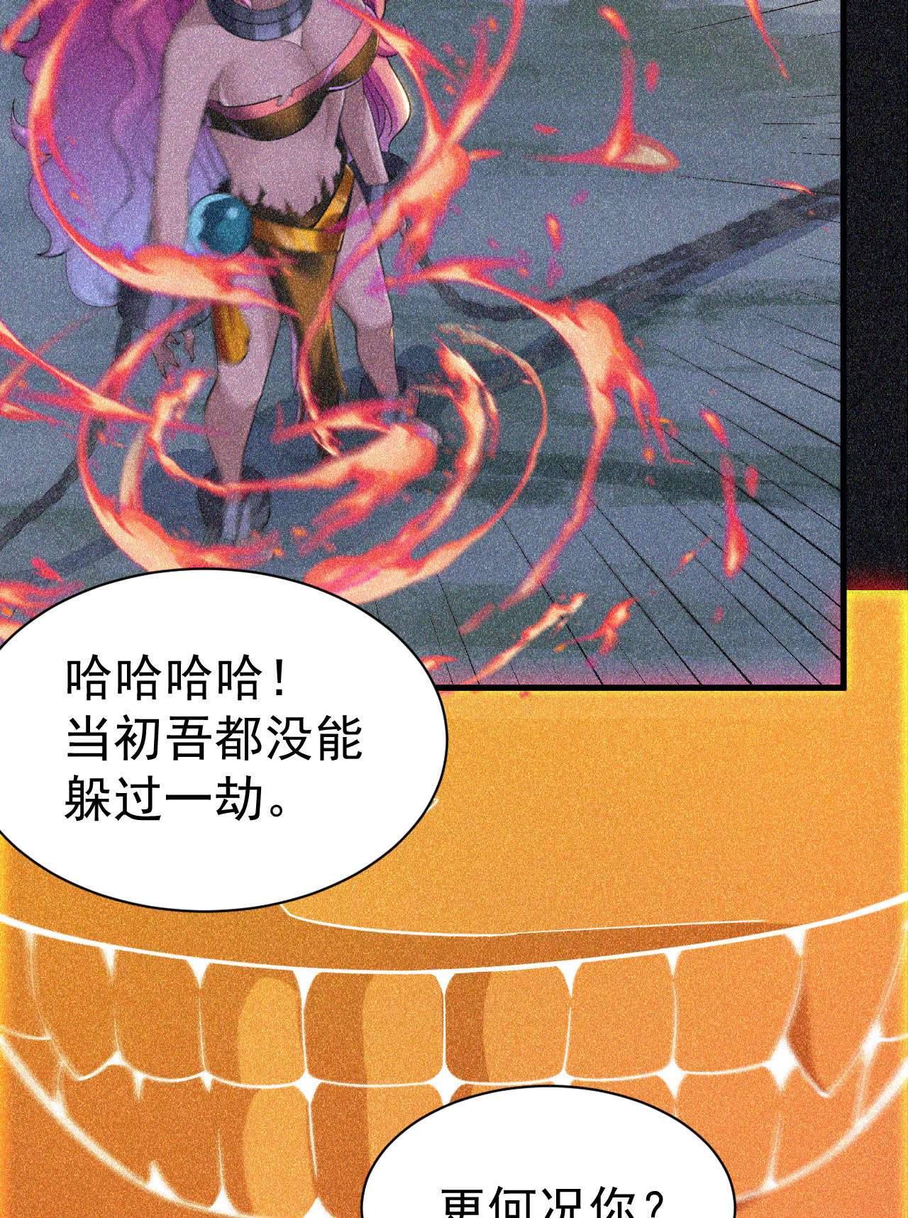 我只想被各位打死58话 耶！耶！耶！