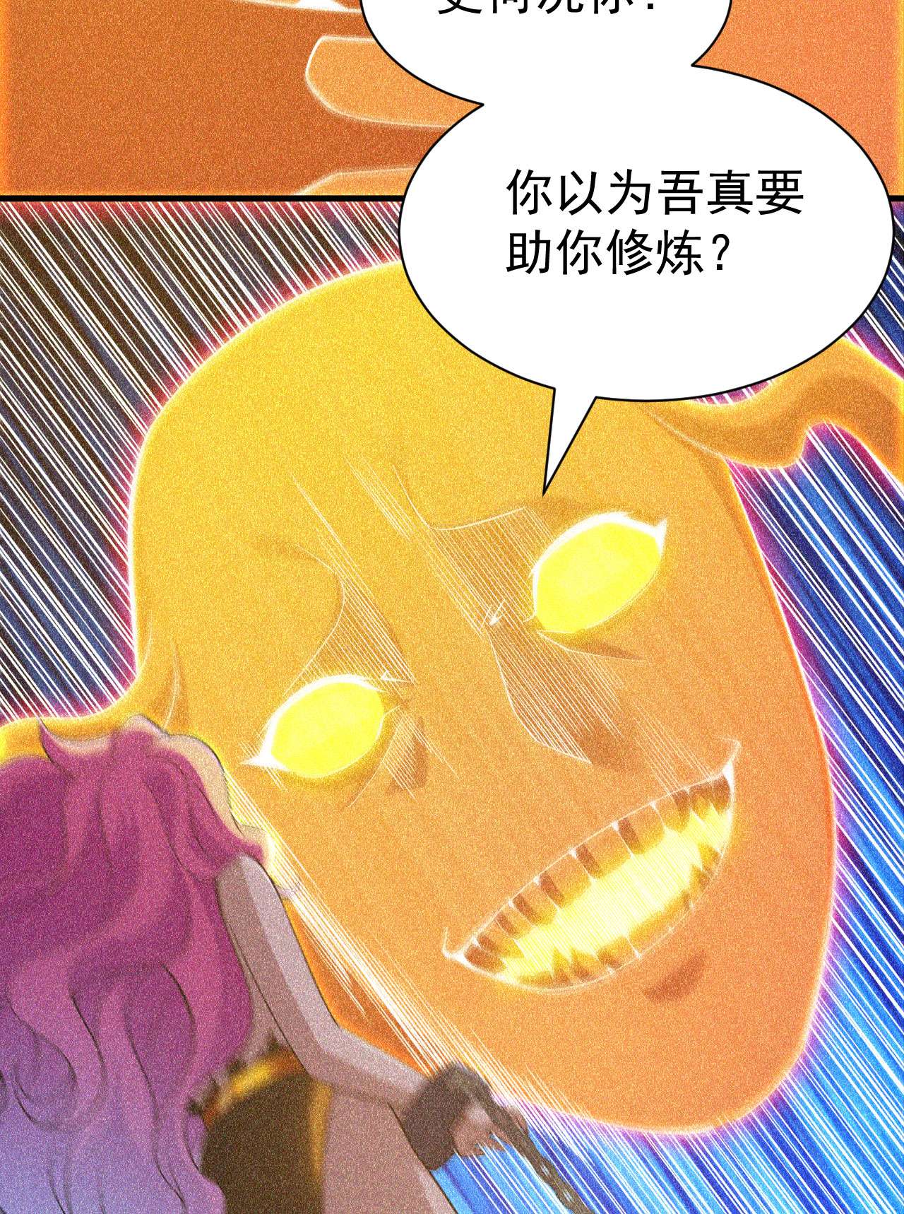 我只想被各位打死58话 耶！耶！耶！