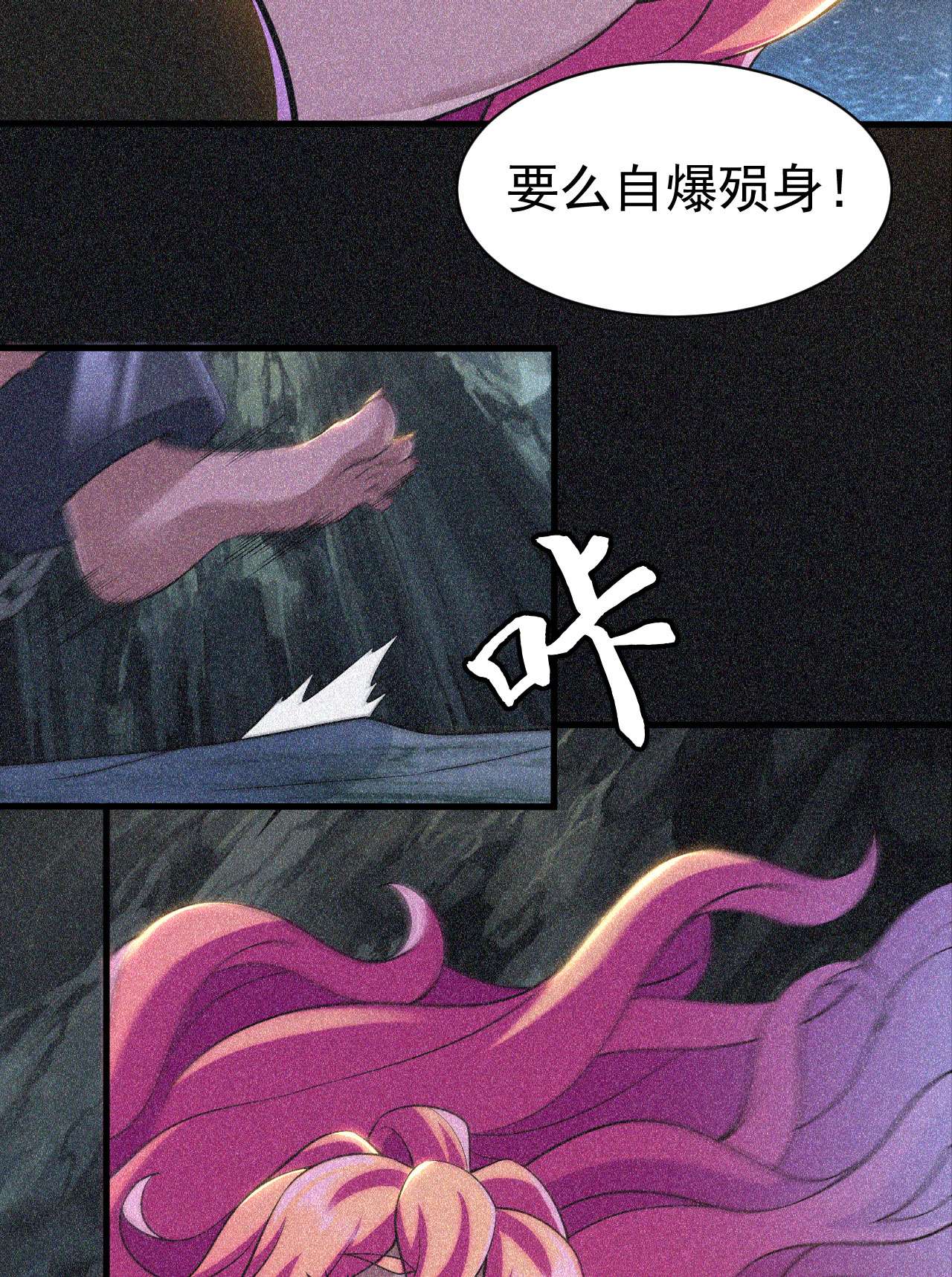 我只想被各位打死58话 耶！耶！耶！