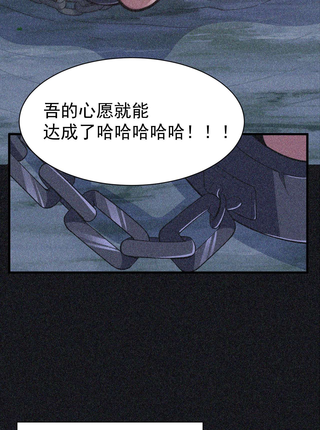 我只想被各位打死58话 耶！耶！耶！