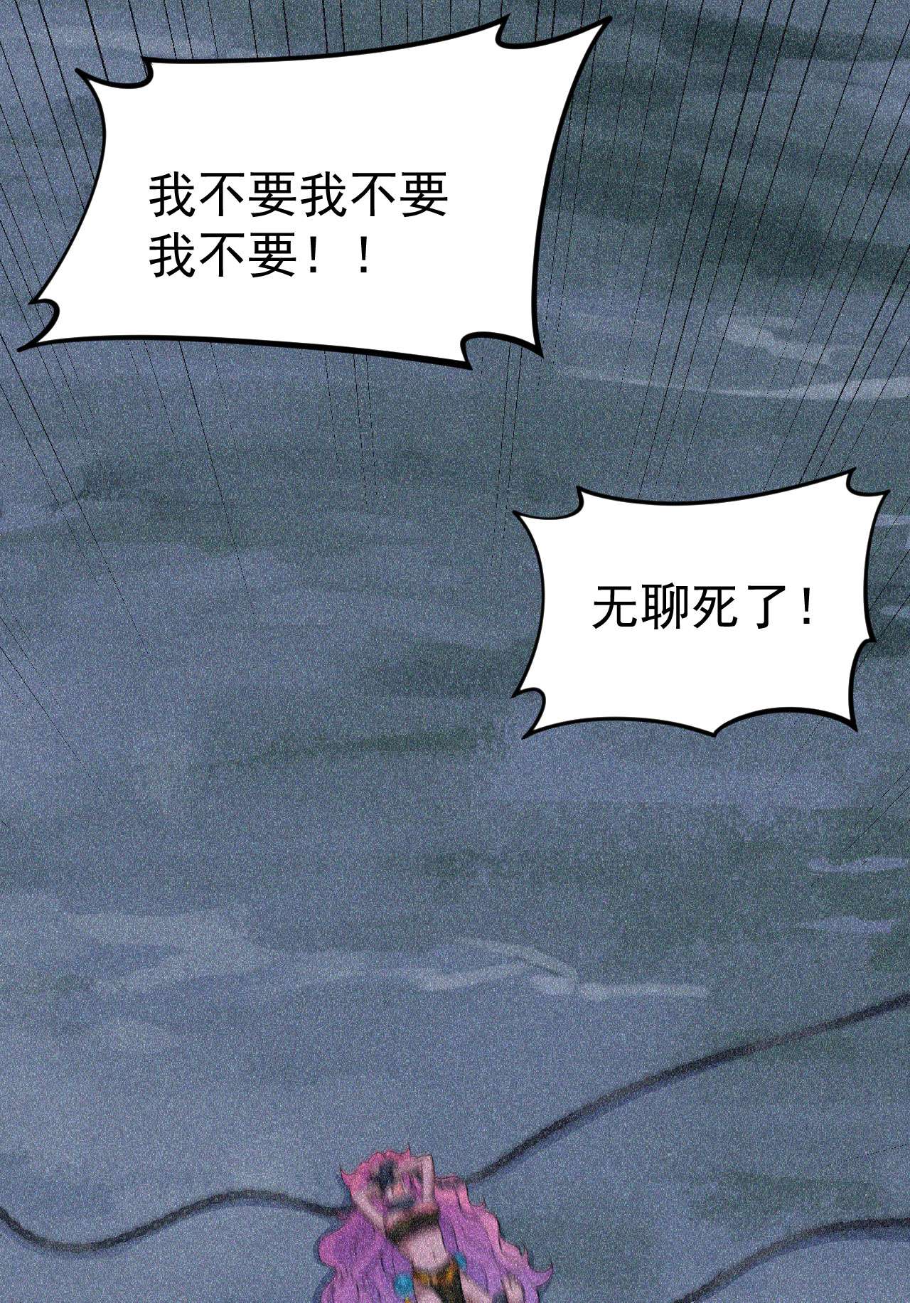 我只想被各位打死58话 耶！耶！耶！