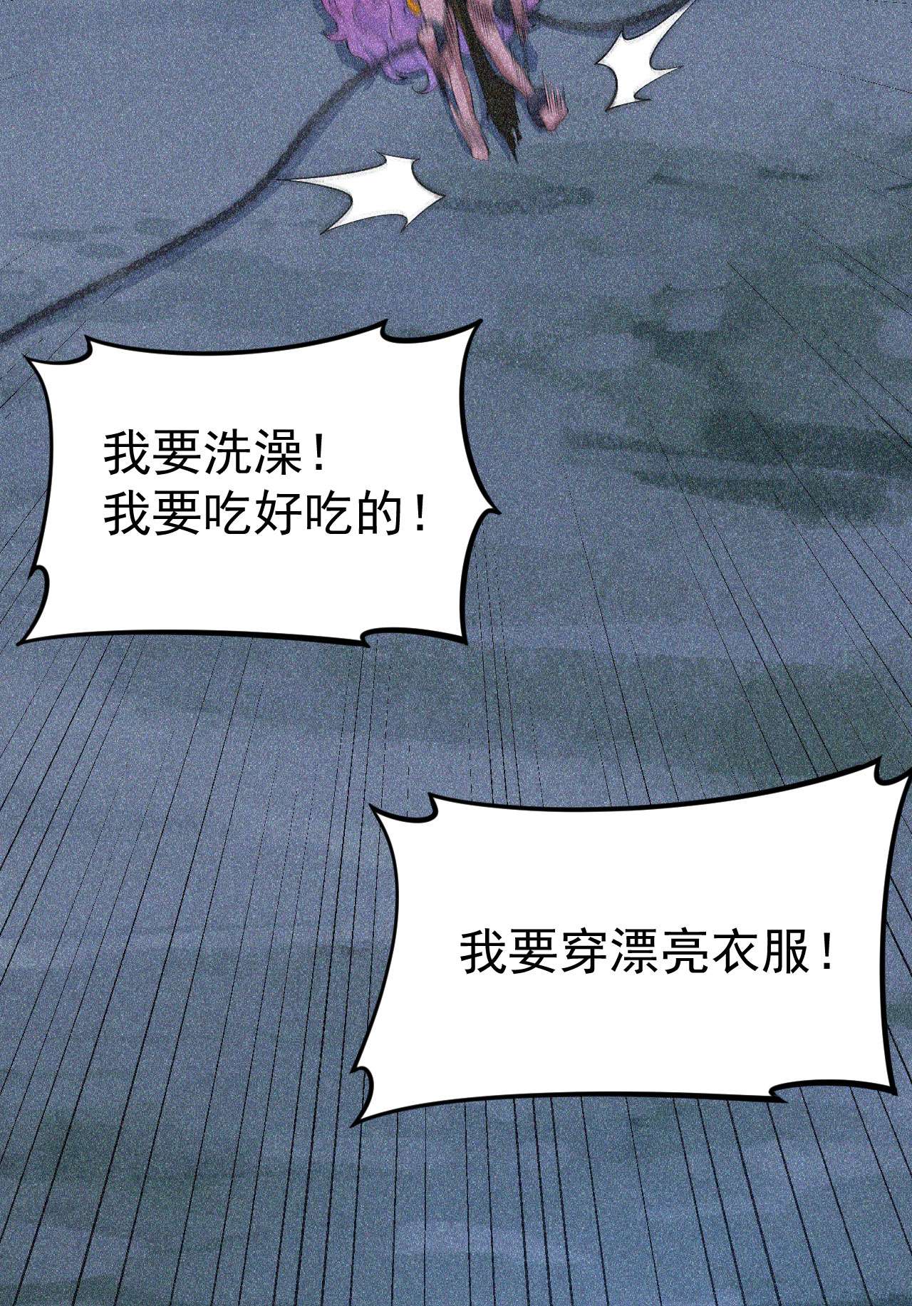 我只想被各位打死58话 耶！耶！耶！