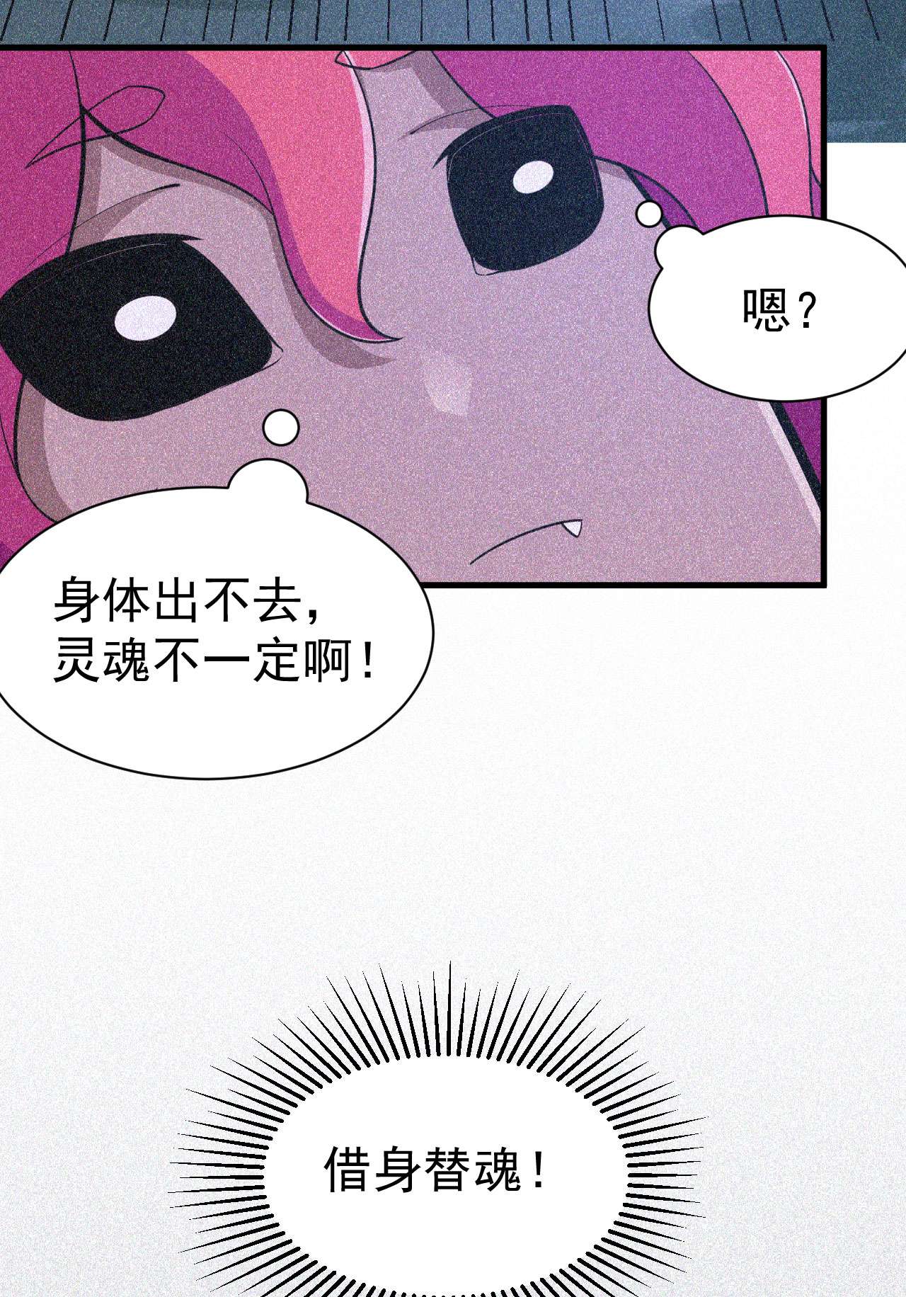 我只想被各位打死58话 耶！耶！耶！