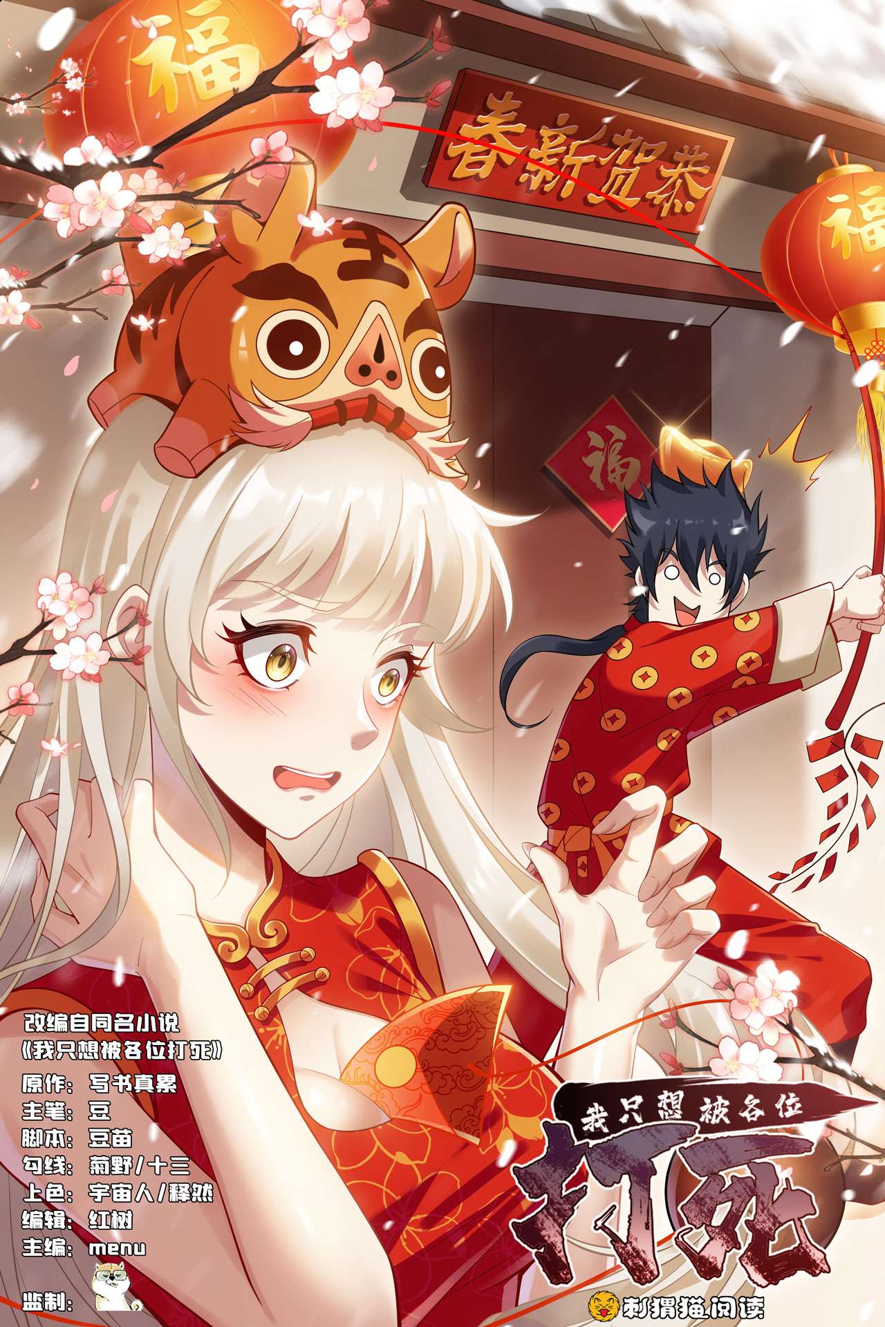 我只想被各位打死59话 馋你身子