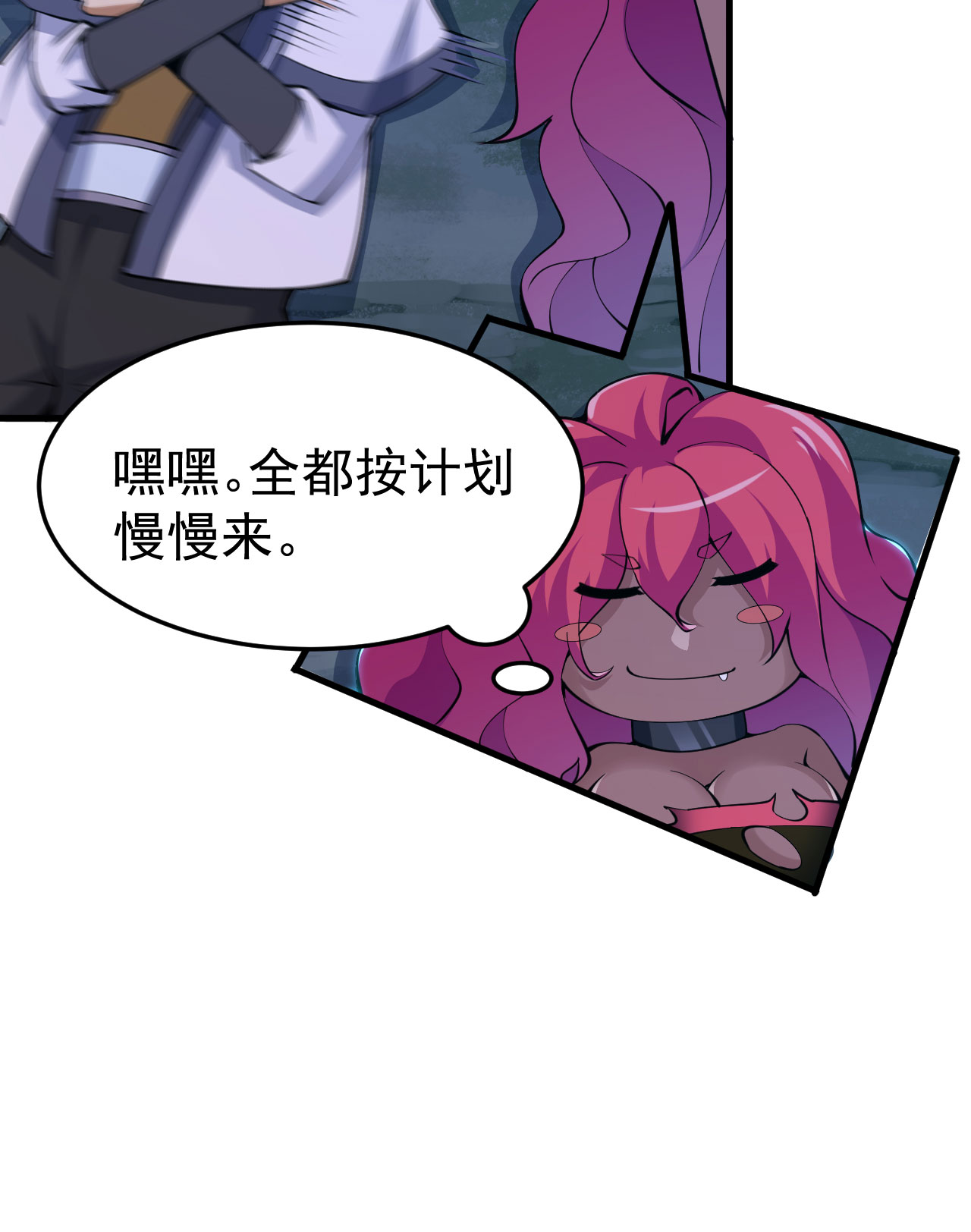 我只想被各位打死59话 馋你身子