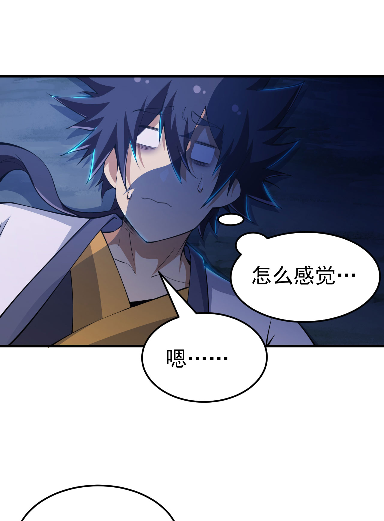 我只想被各位打死59话 馋你身子