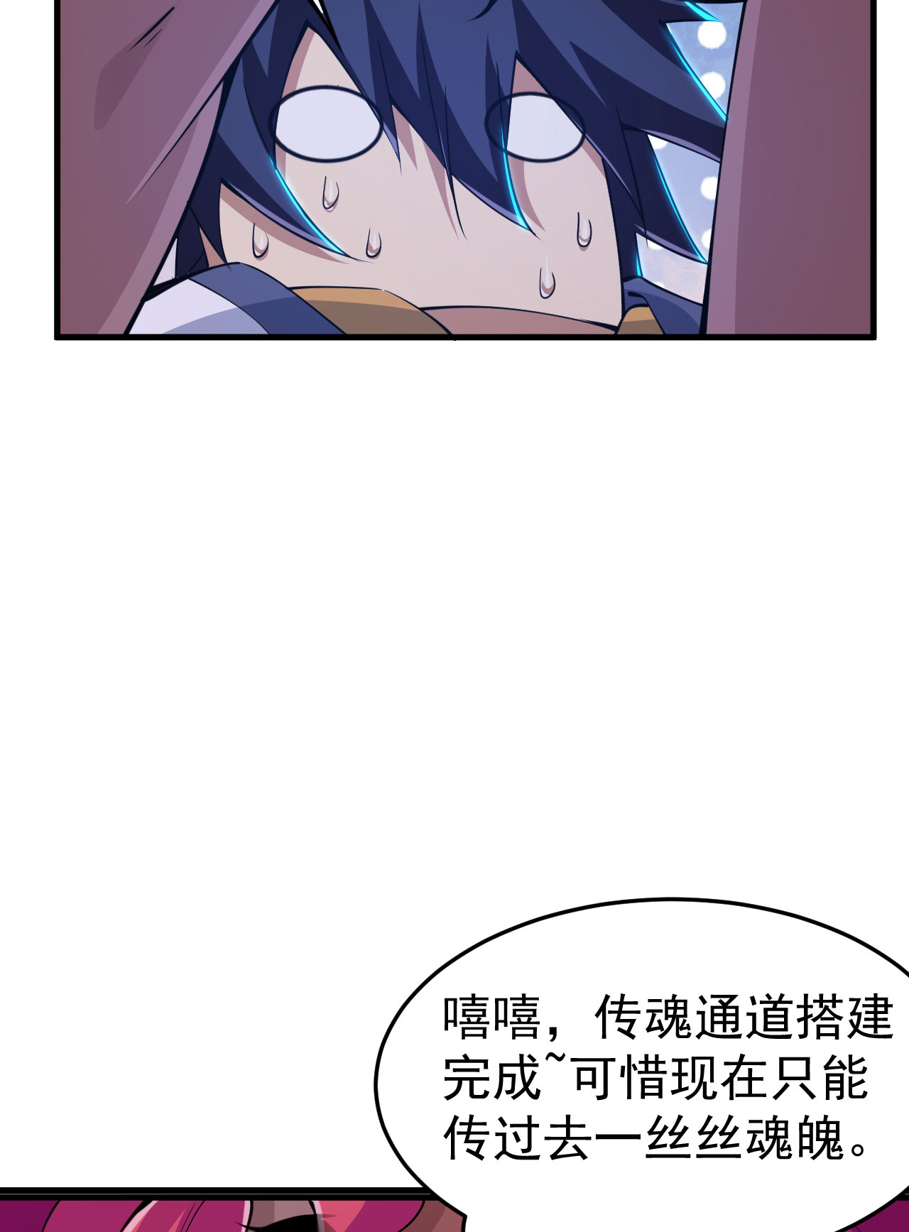 我只想被各位打死59话 馋你身子