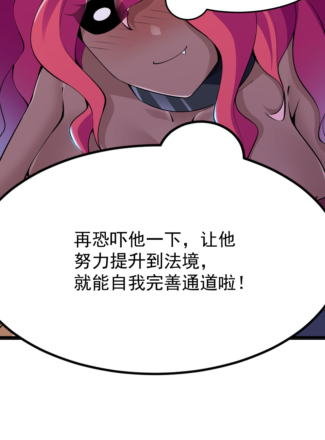 我只想被各位打死59话 馋你身子