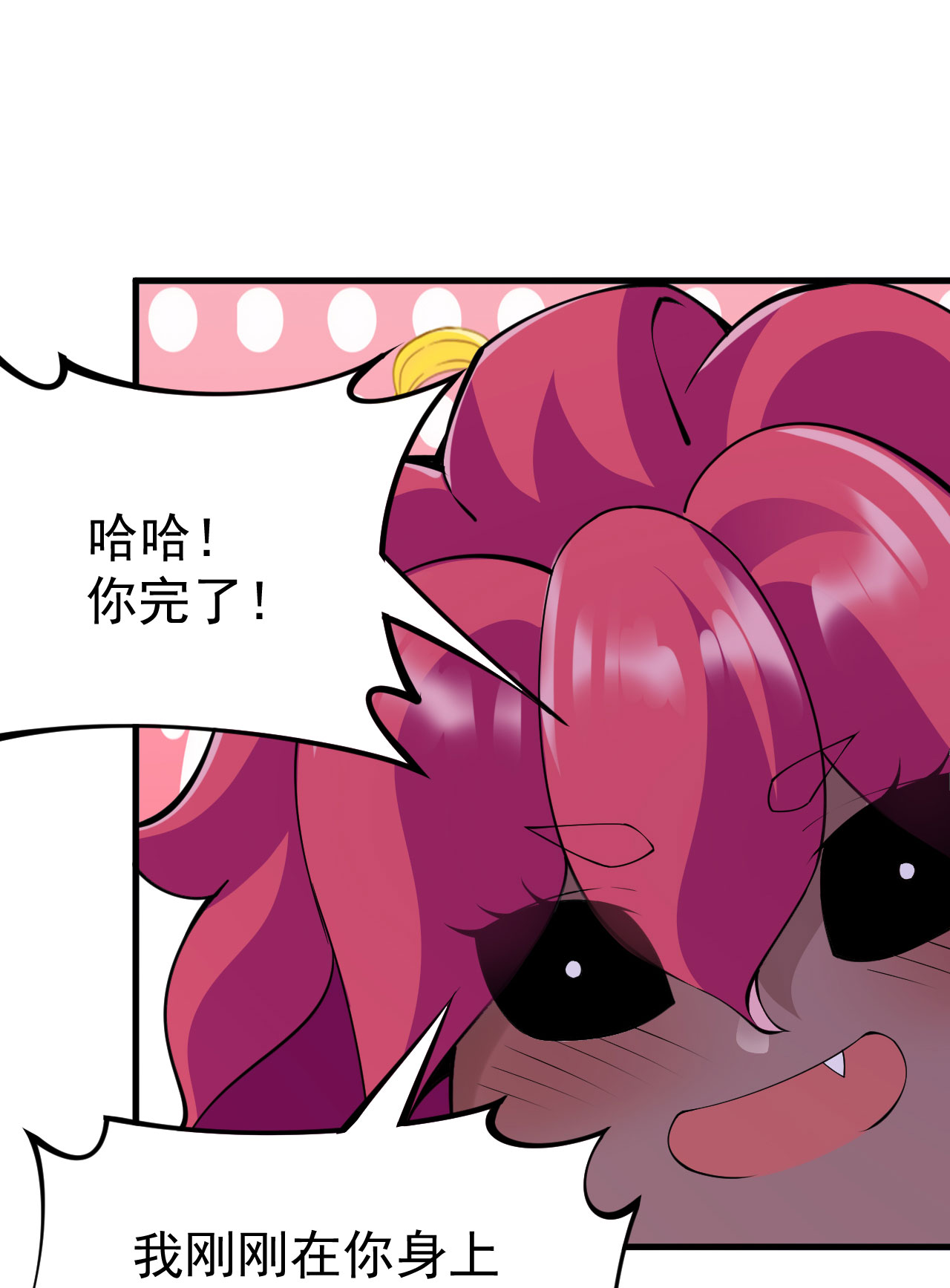 我只想被各位打死59话 馋你身子