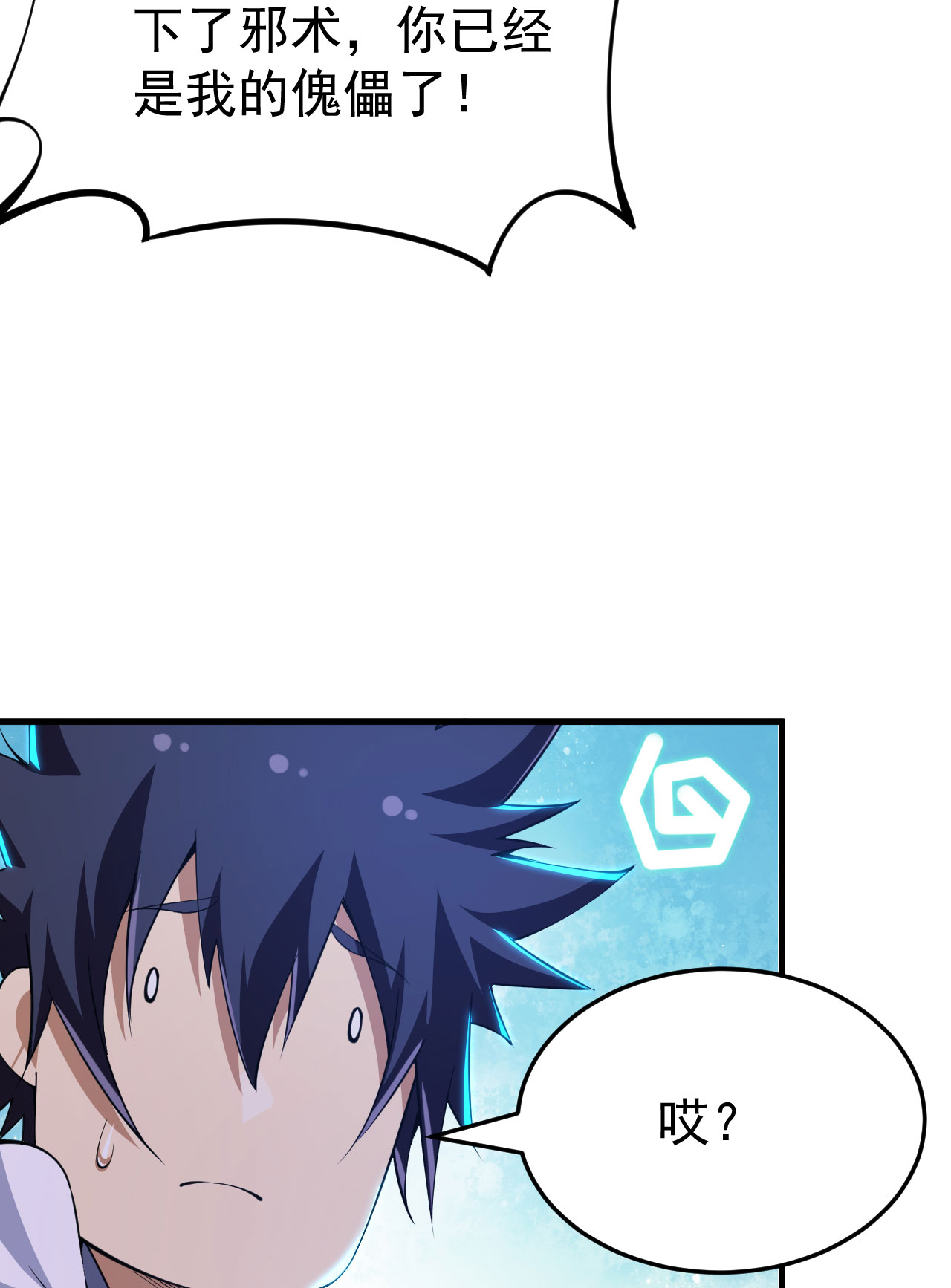 我只想被各位打死59话 馋你身子