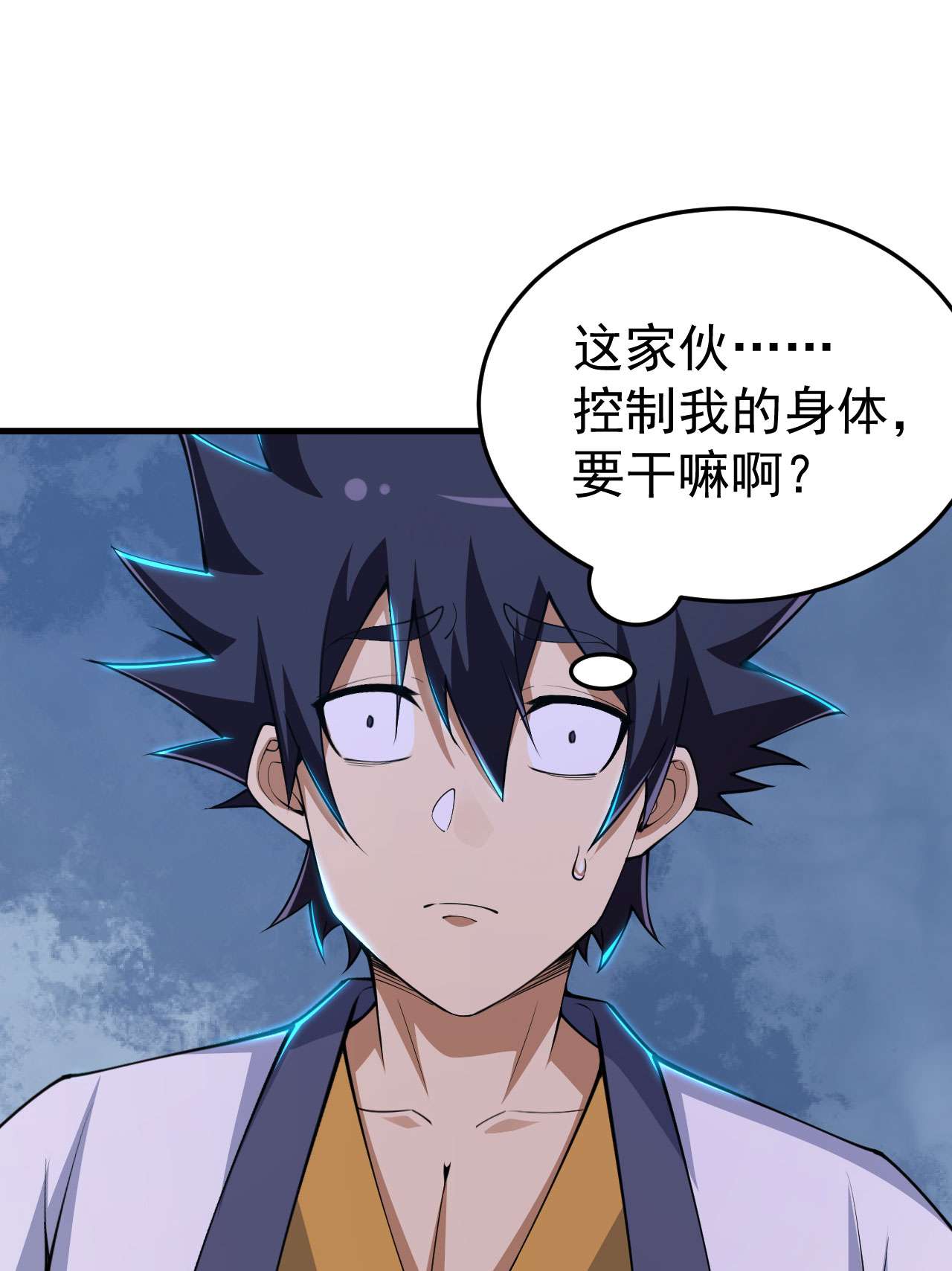 我只想被各位打死59话 馋你身子