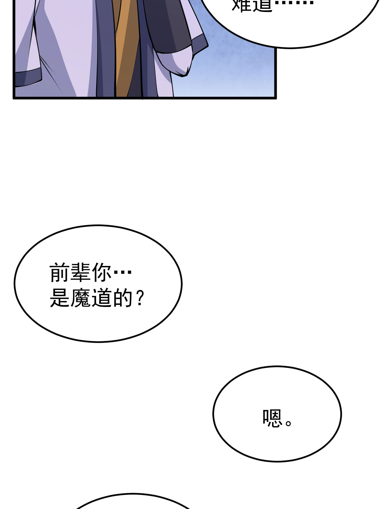 我只想被各位打死59话 馋你身子