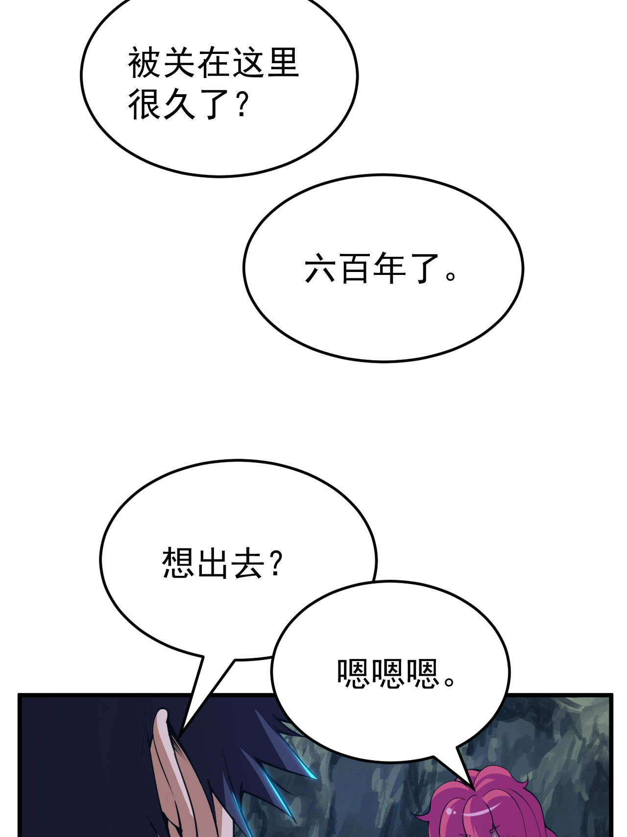 我只想被各位打死59话 馋你身子