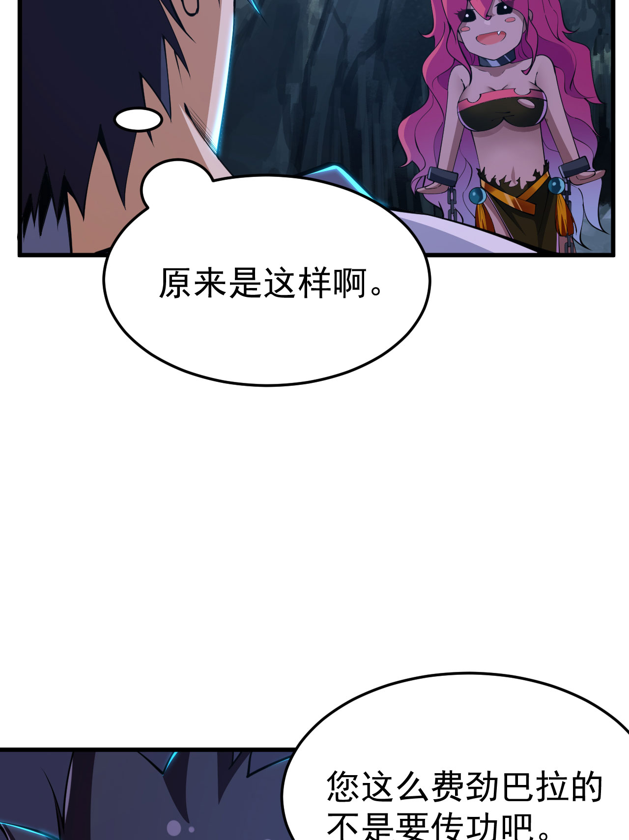 我只想被各位打死59话 馋你身子