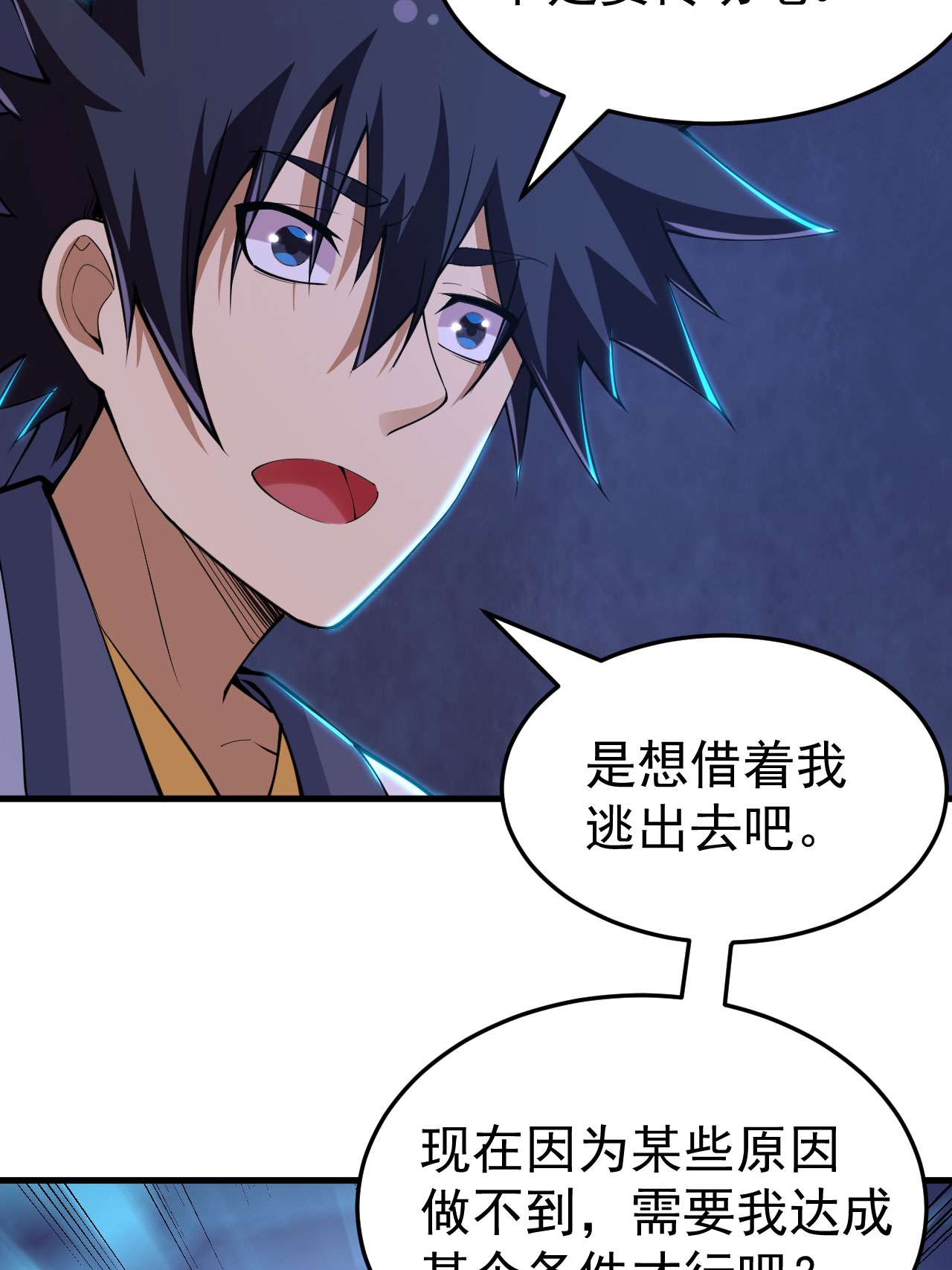 我只想被各位打死59话 馋你身子