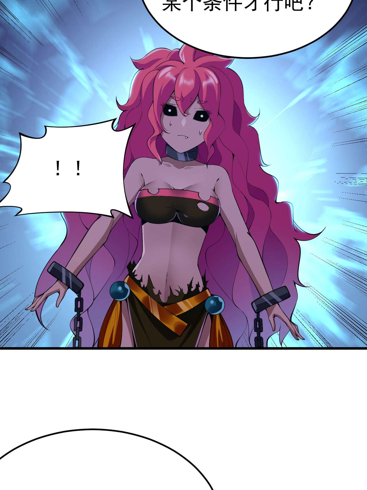 我只想被各位打死59话 馋你身子