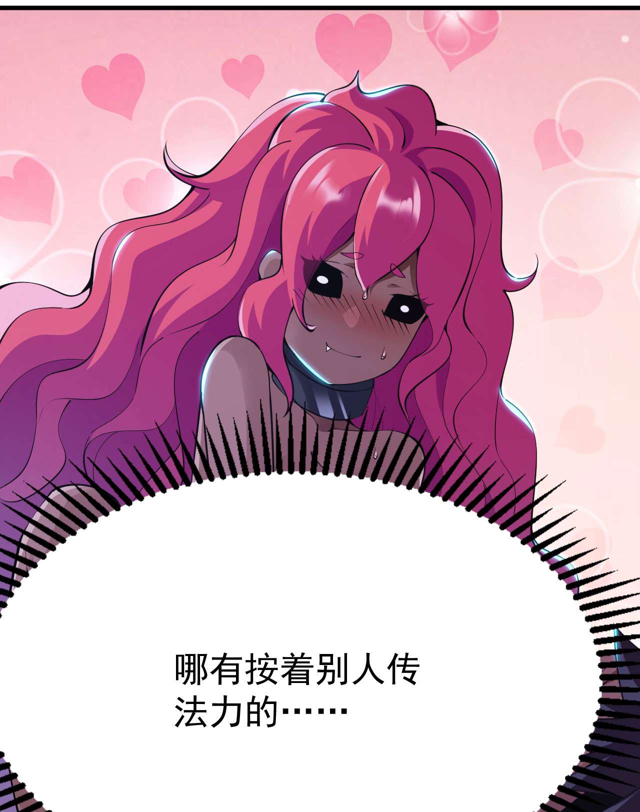 我只想被各位打死59话 馋你身子