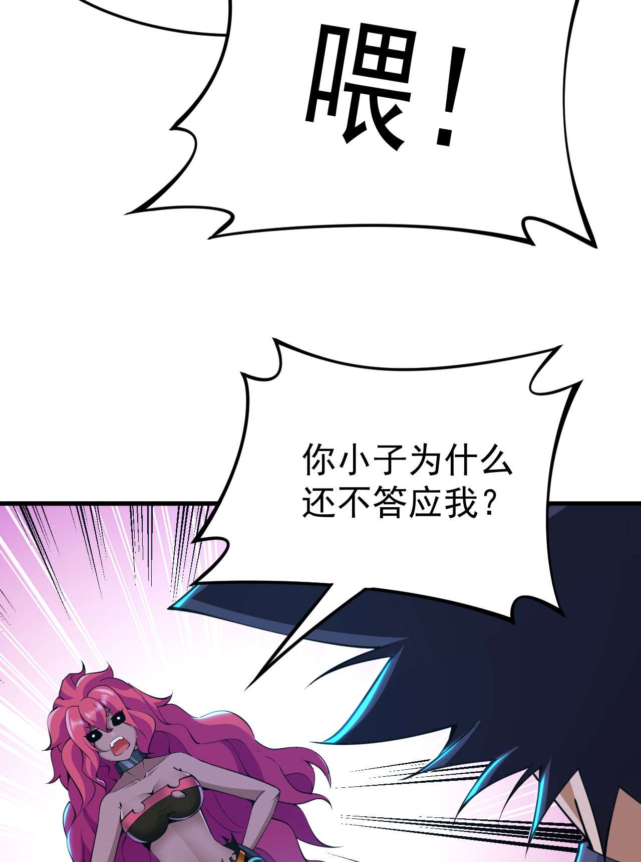 我只想被各位打死59话 馋你身子