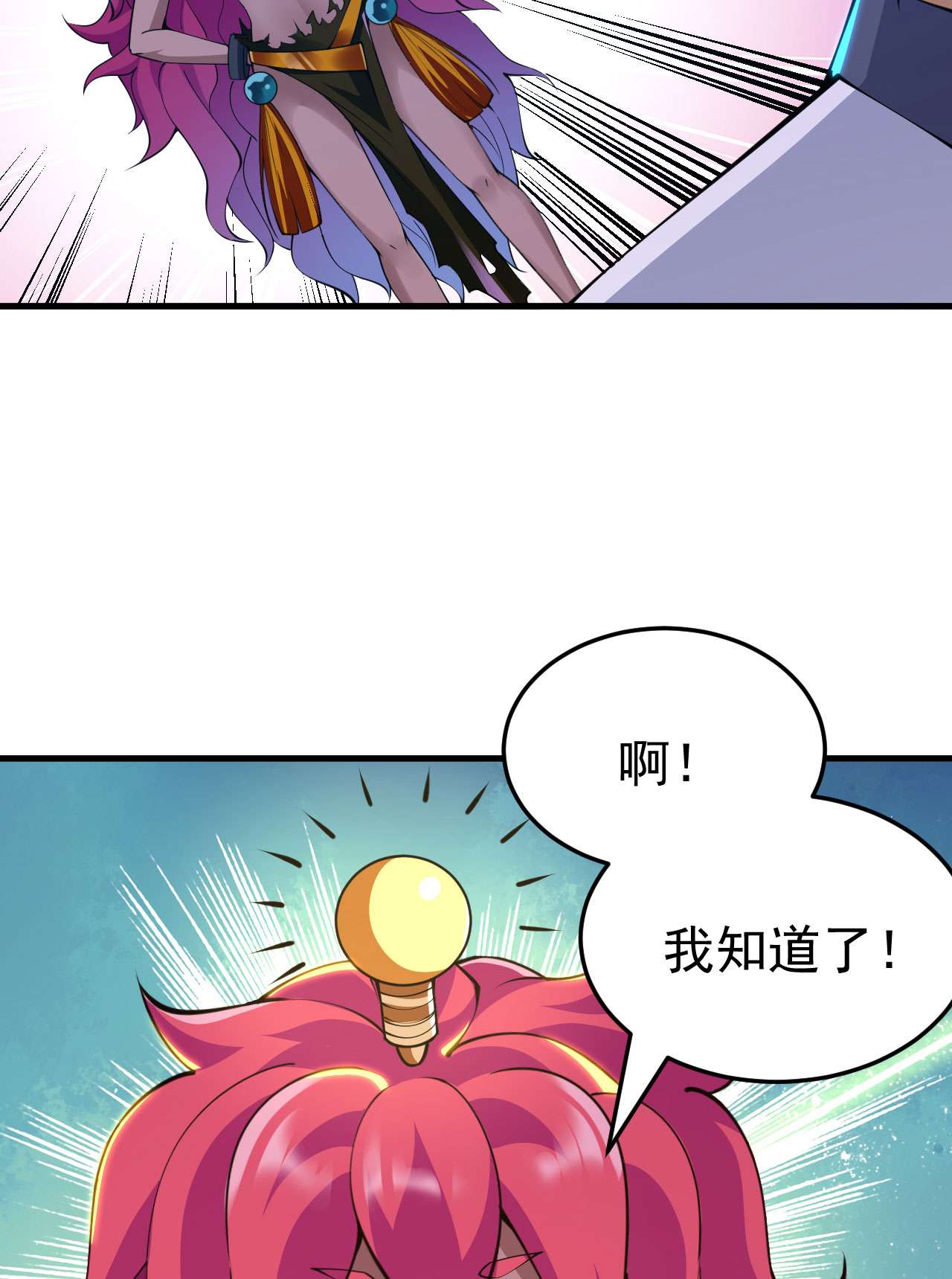 我只想被各位打死59话 馋你身子