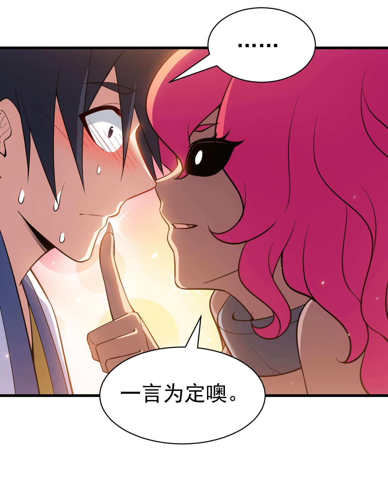 我只想被各位打死59话 馋你身子