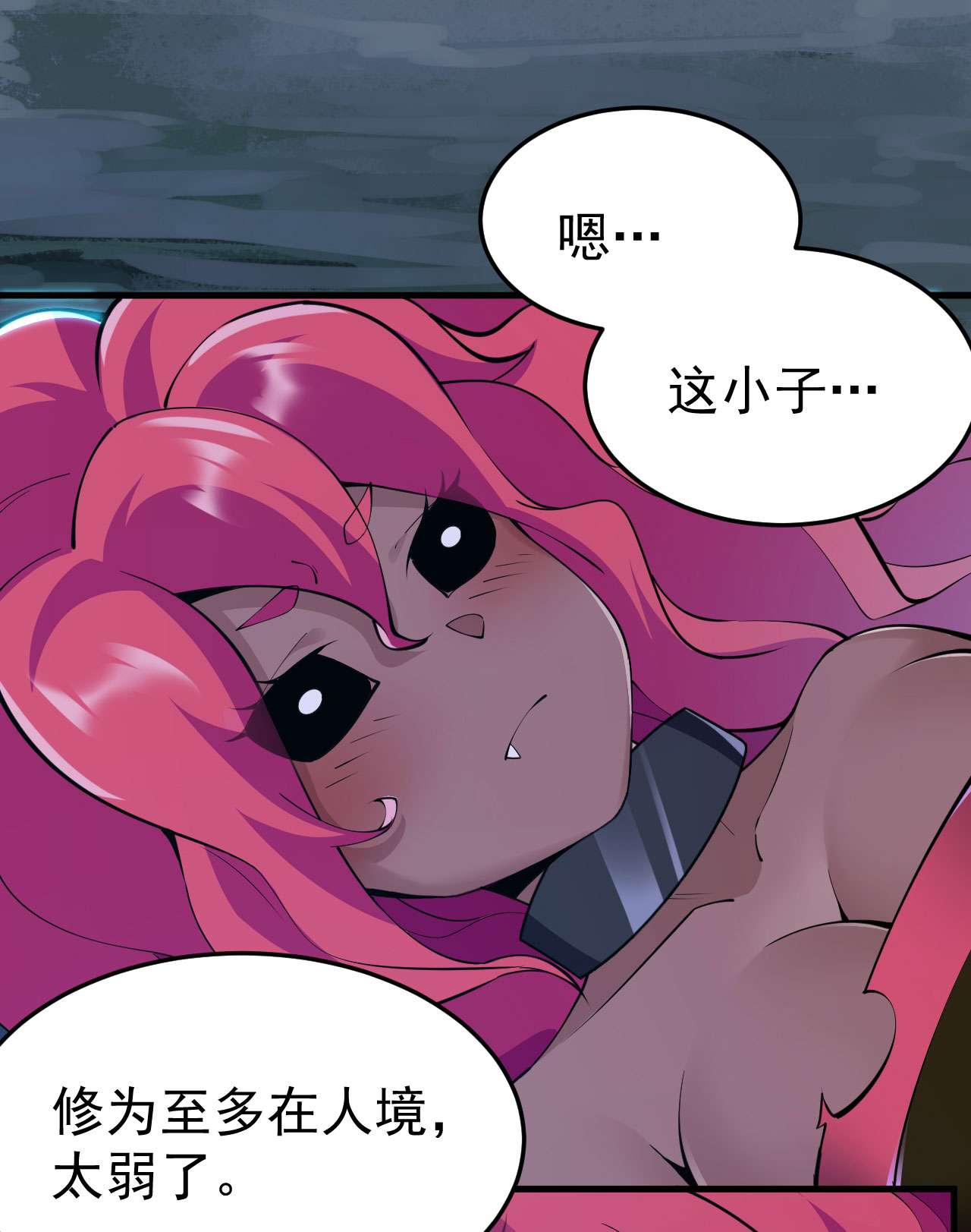 我只想被各位打死59话 馋你身子