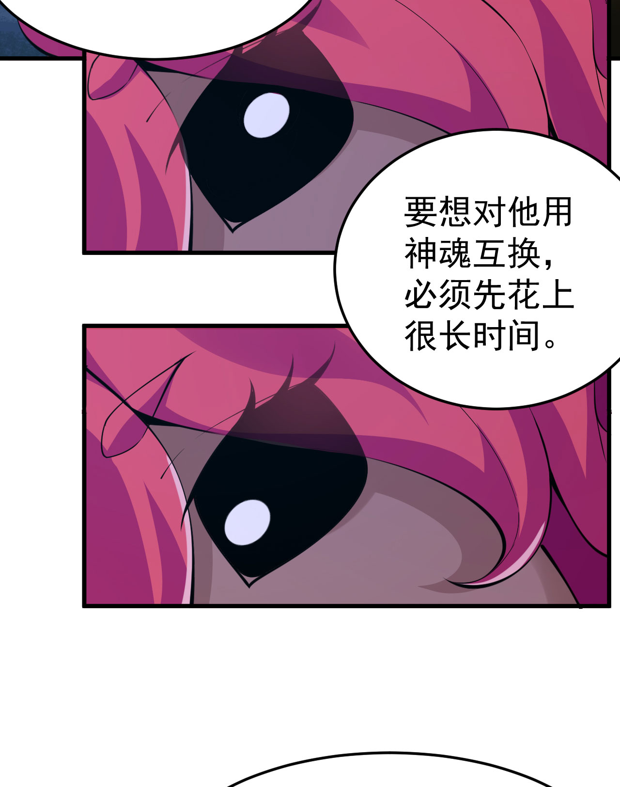 我只想被各位打死59话 馋你身子