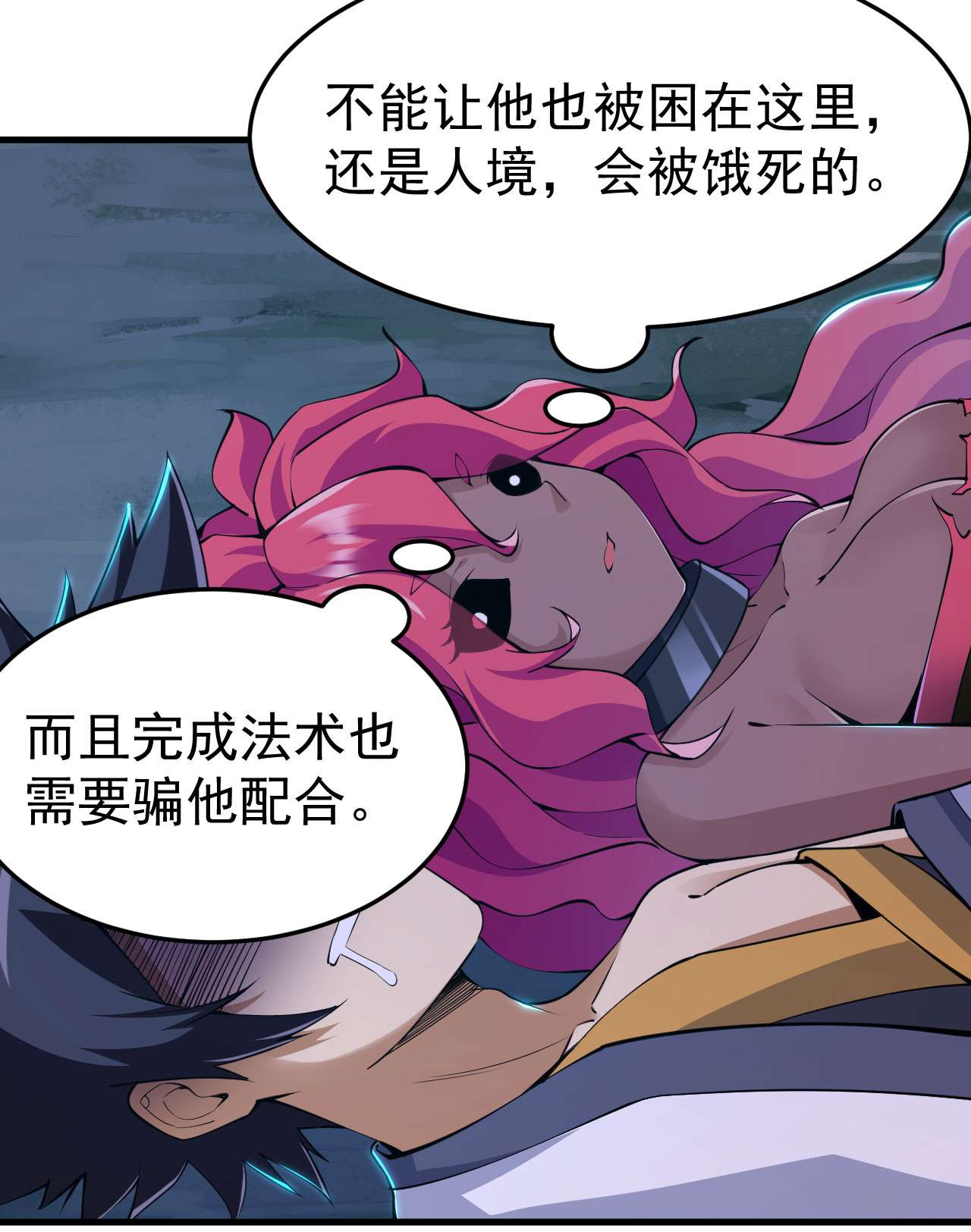 我只想被各位打死59话 馋你身子