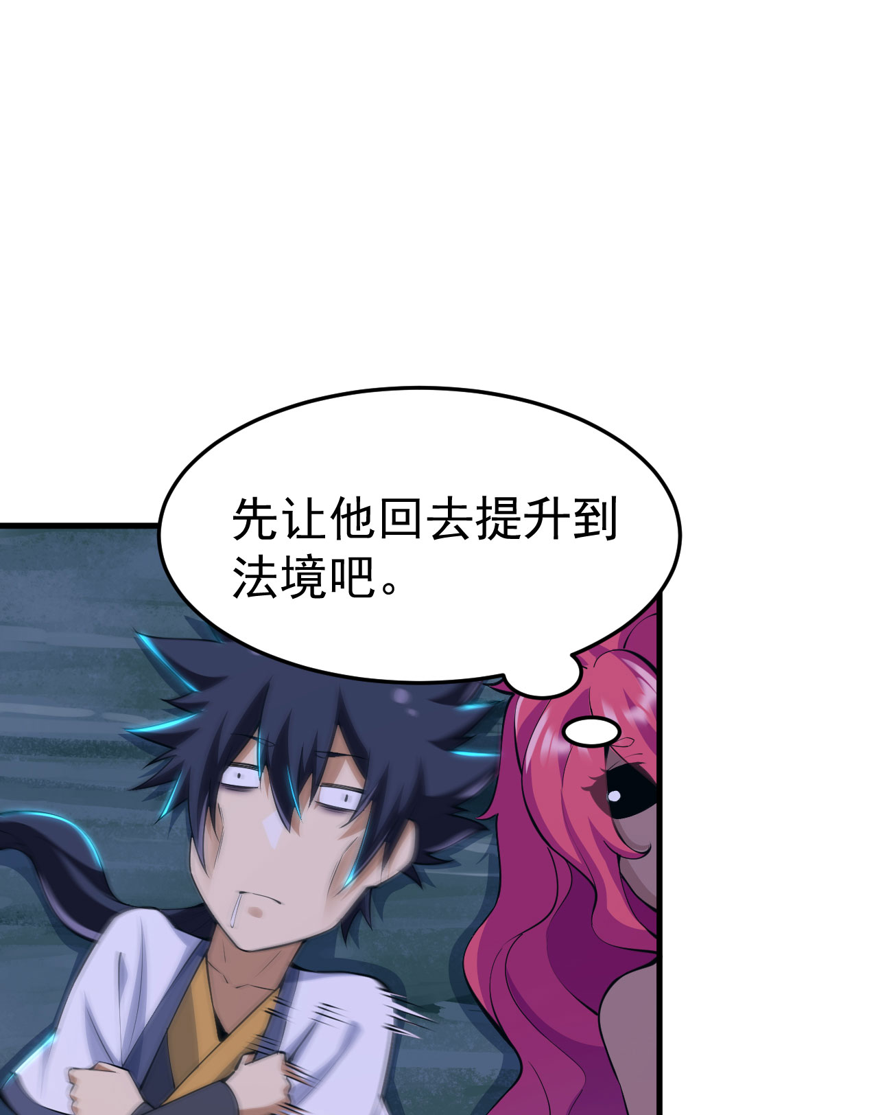 我只想被各位打死59话 馋你身子