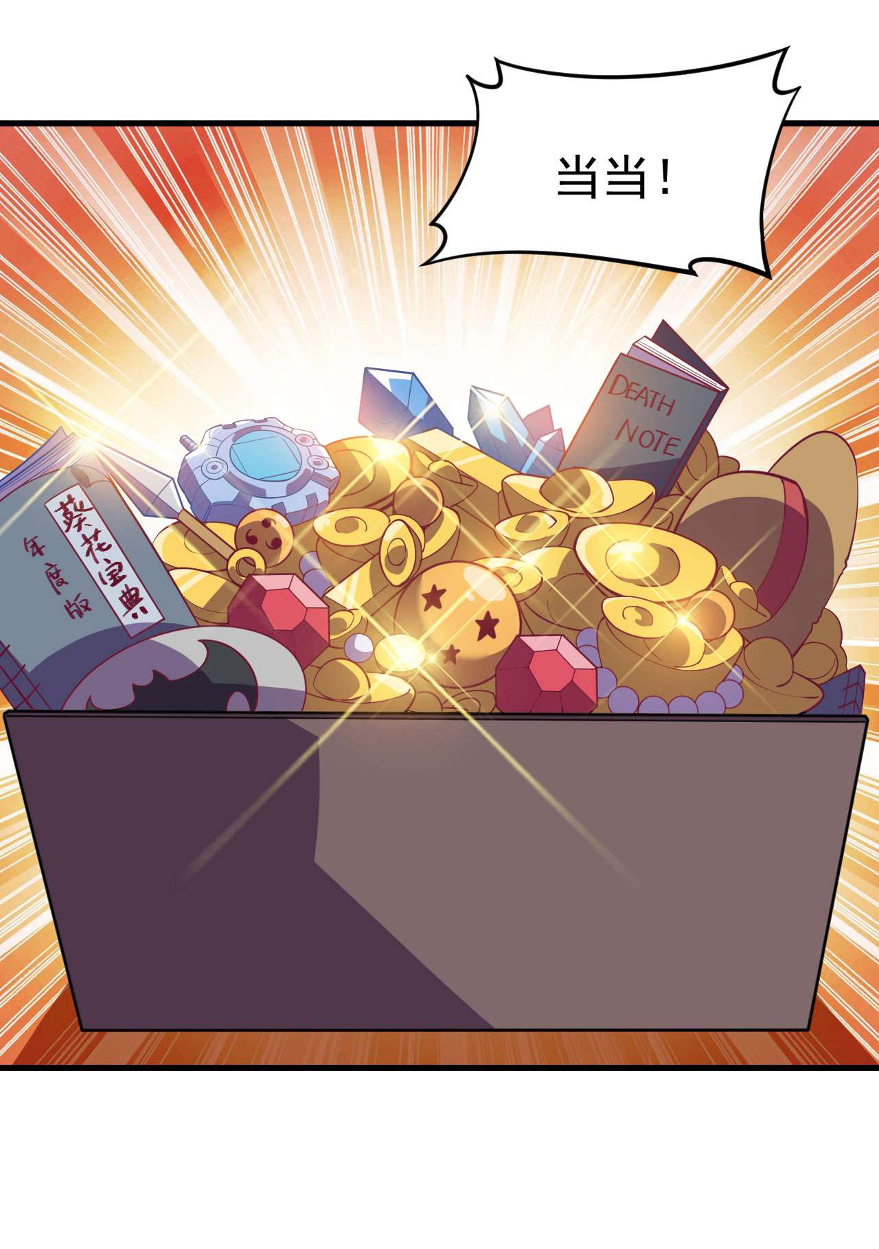 我只想被各位打死60话 姑奶奶求放过