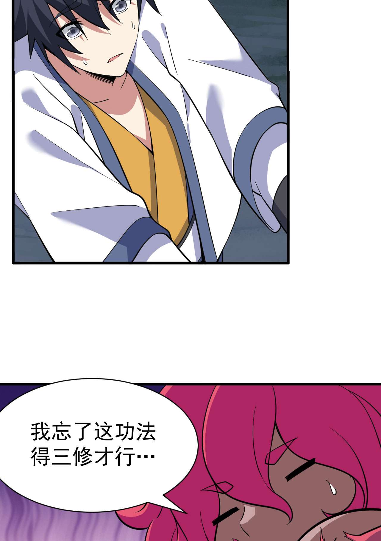 我只想被各位打死60话 姑奶奶求放过