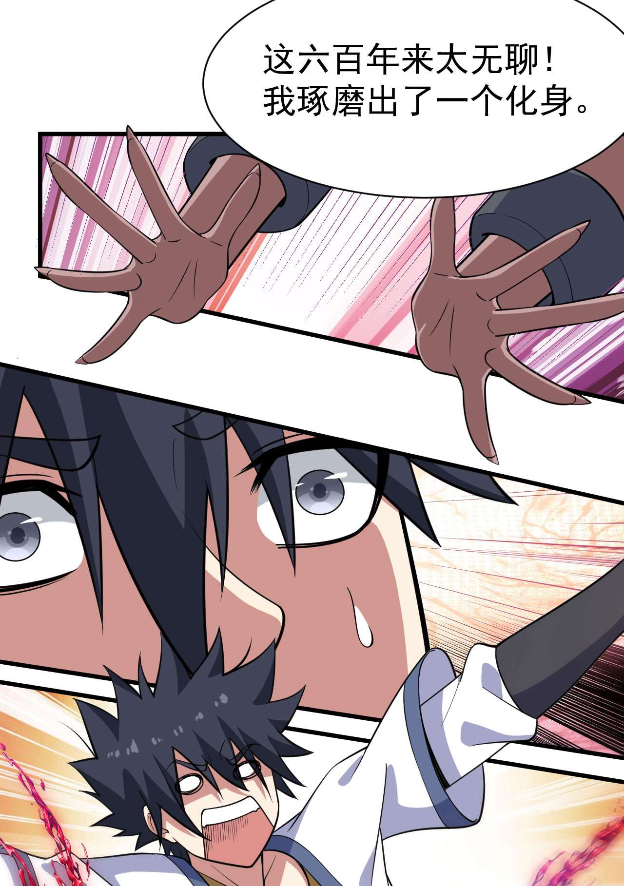 我只想被各位打死60话 姑奶奶求放过