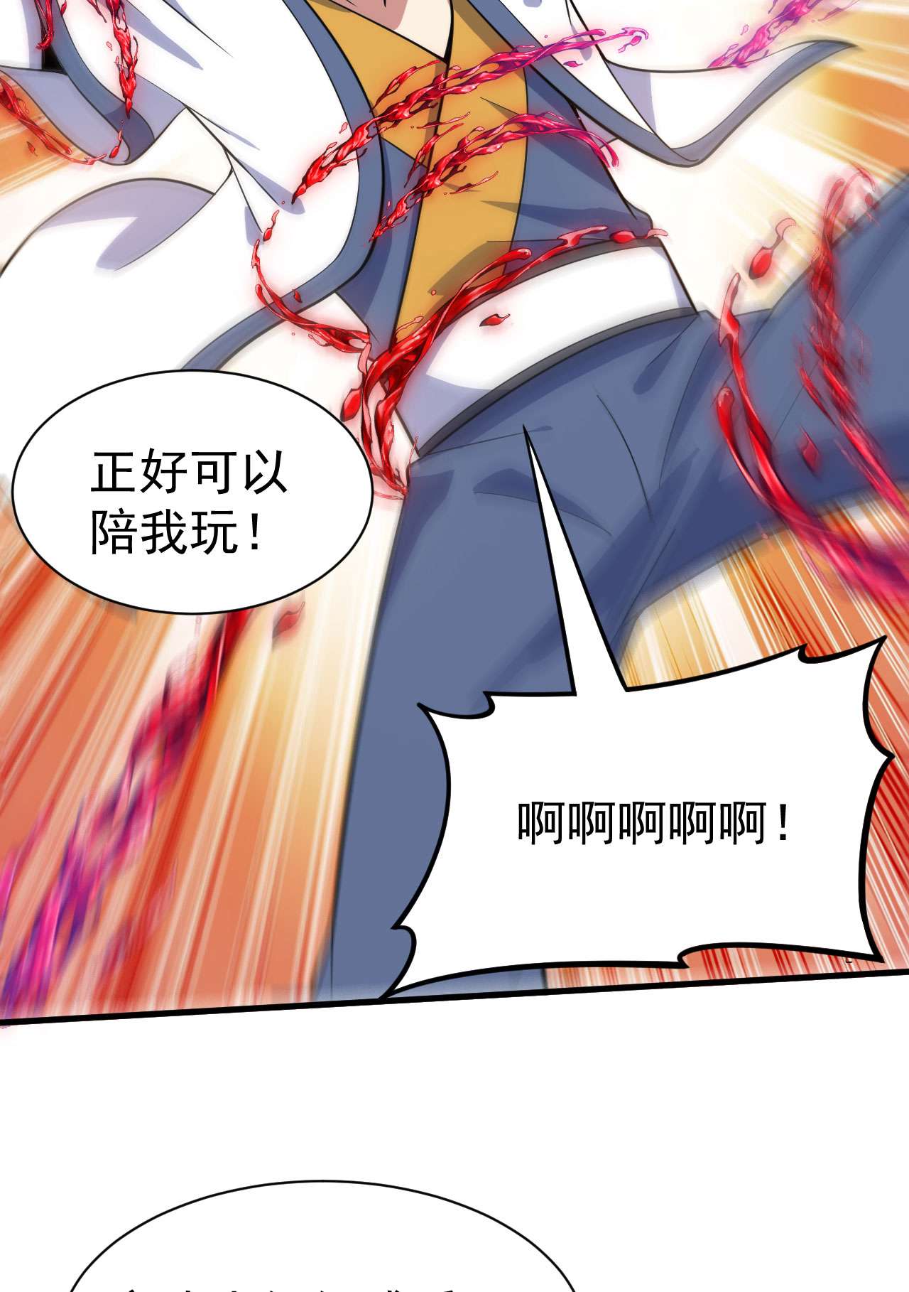 我只想被各位打死60话 姑奶奶求放过