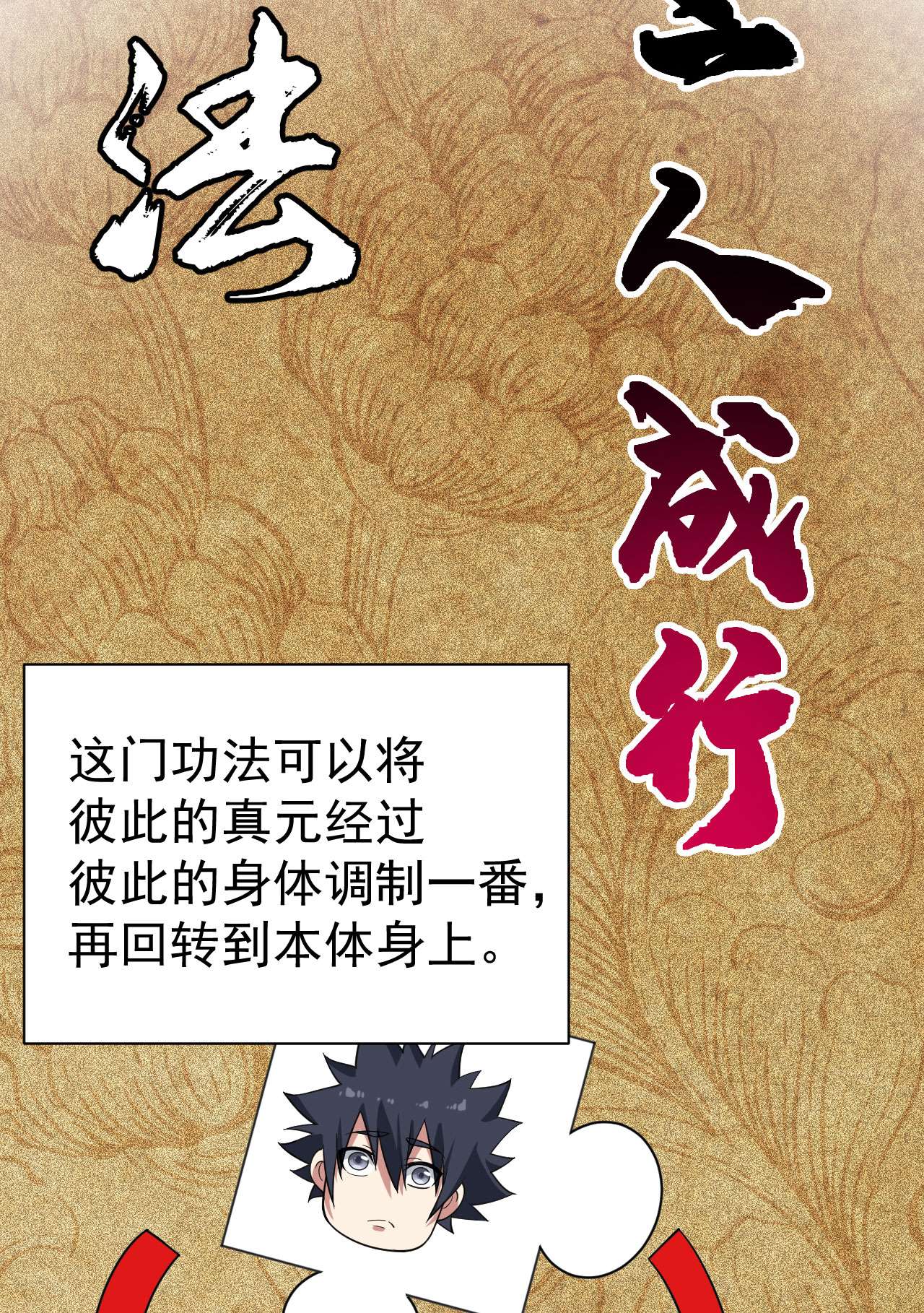 我只想被各位打死60话 姑奶奶求放过