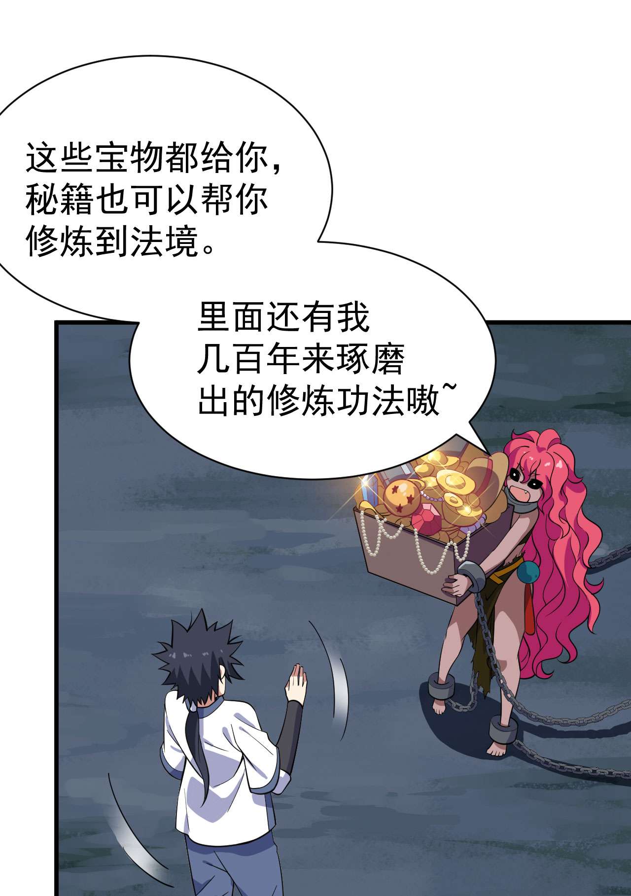 我只想被各位打死60话 姑奶奶求放过