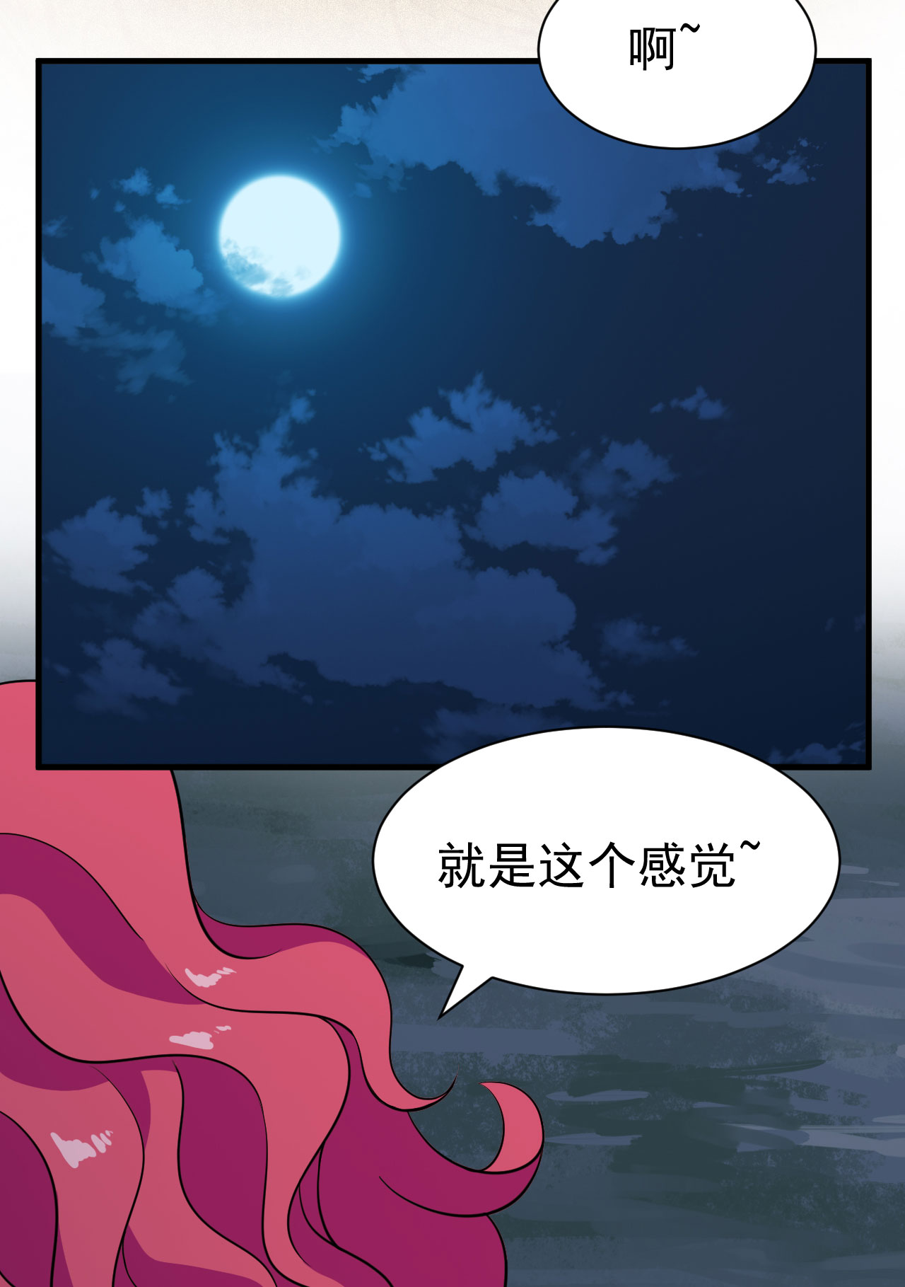 我只想被各位打死60话 姑奶奶求放过