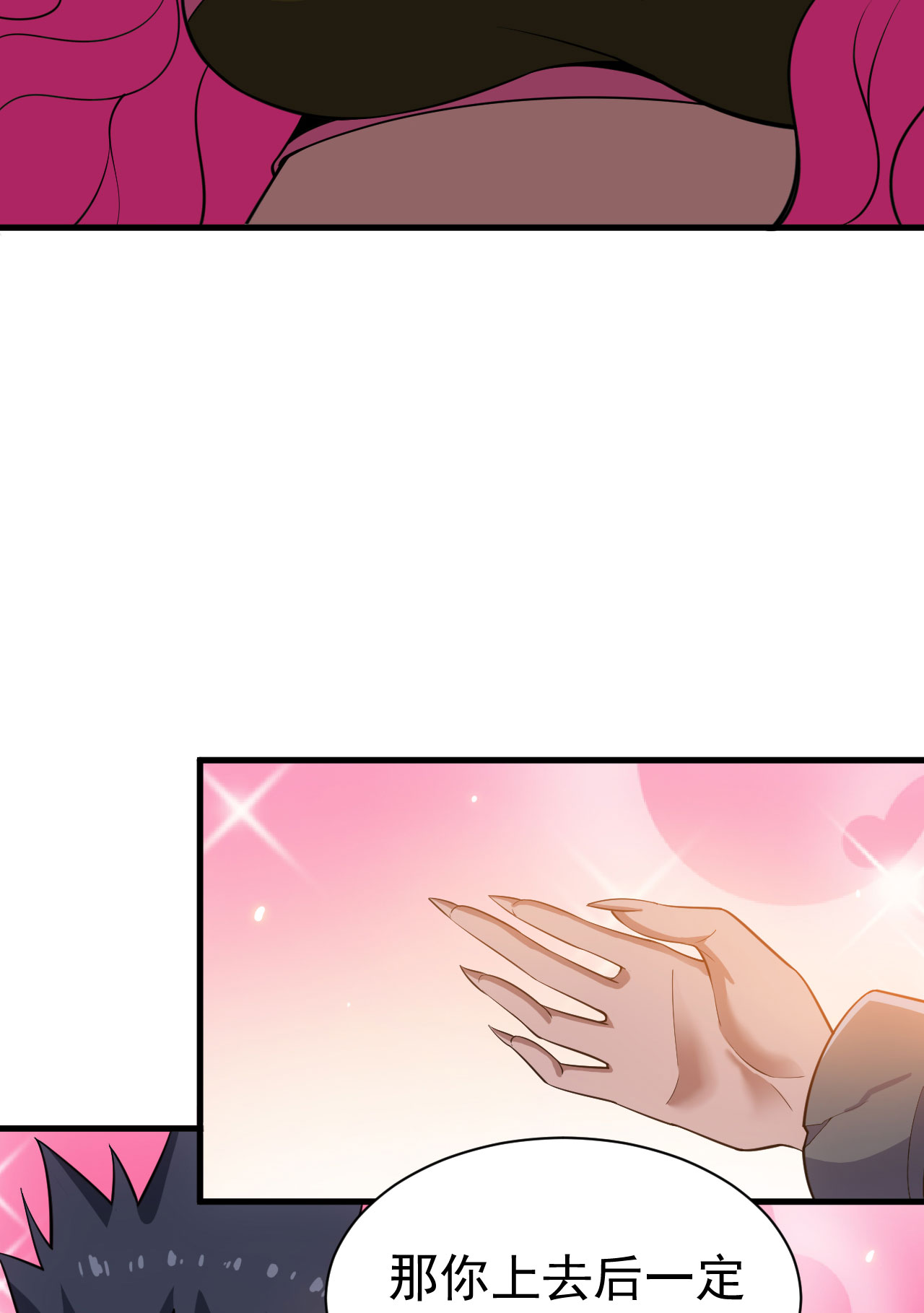 我只想被各位打死60话 姑奶奶求放过