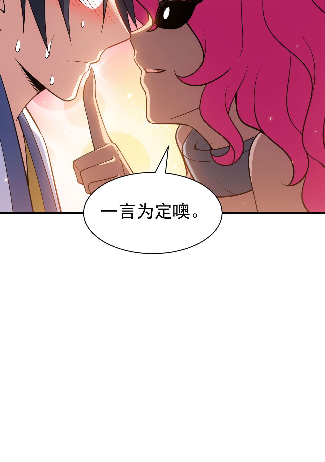 我只想被各位打死60话 姑奶奶求放过