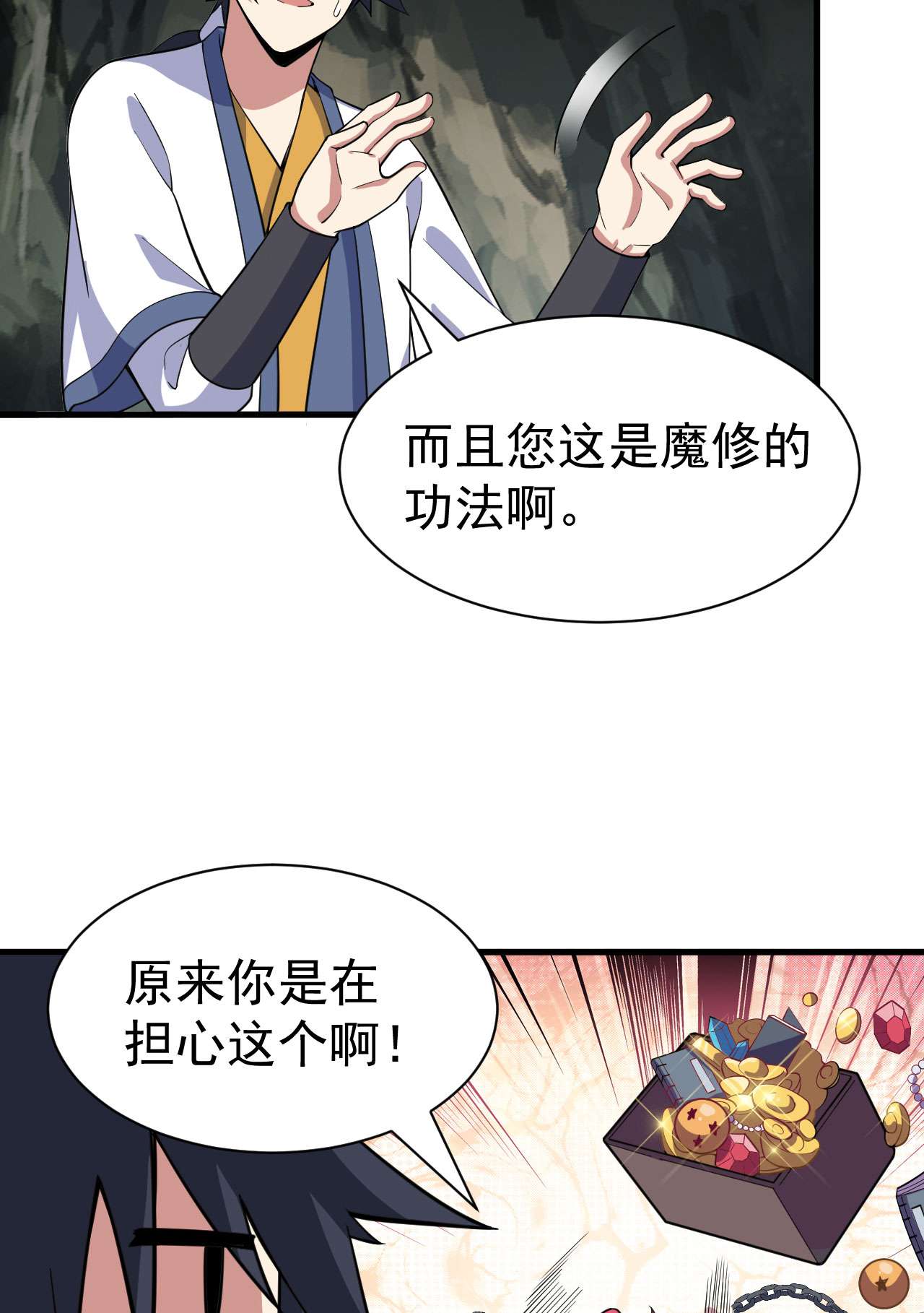 我只想被各位打死60话 姑奶奶求放过