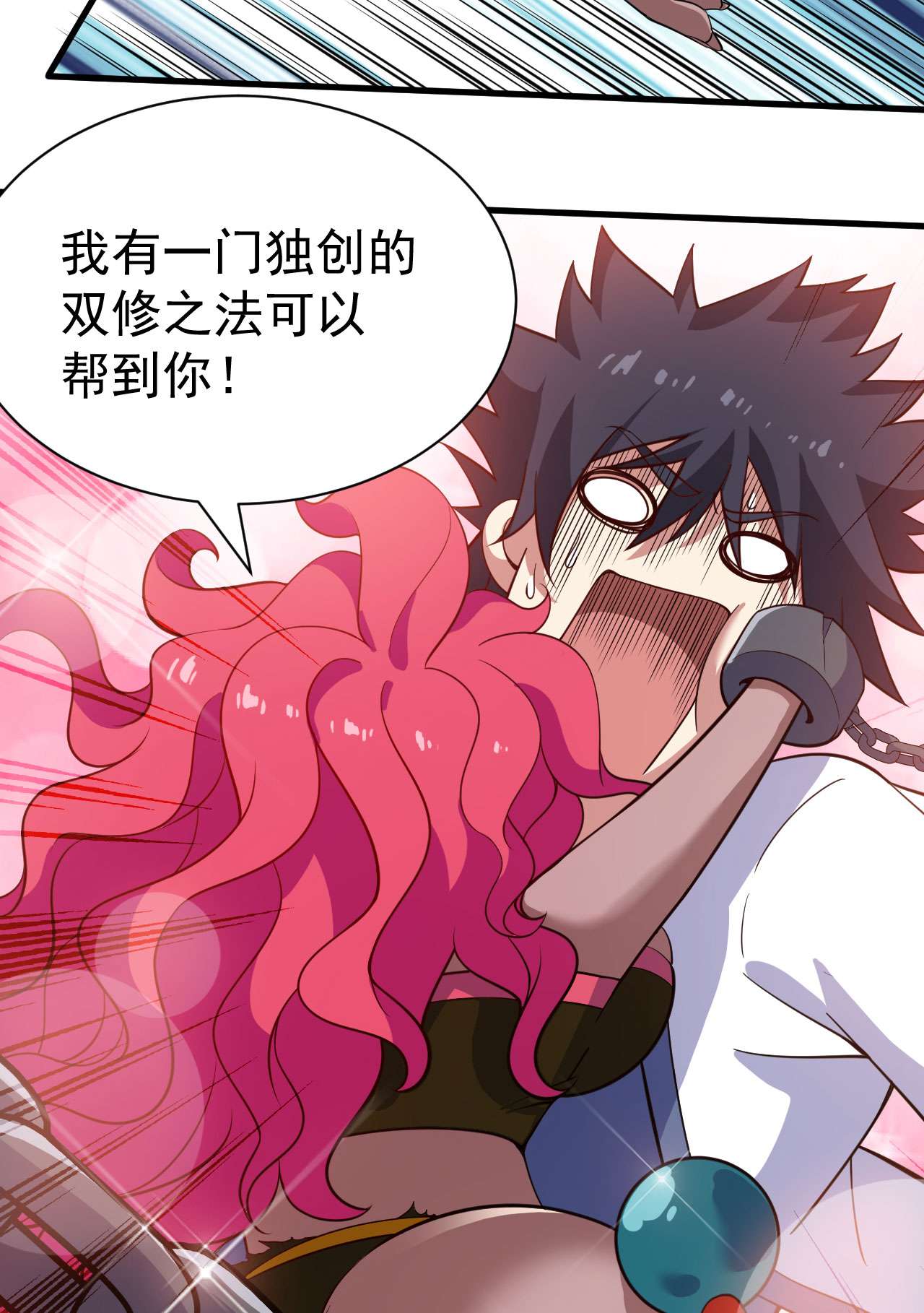 我只想被各位打死60话 姑奶奶求放过