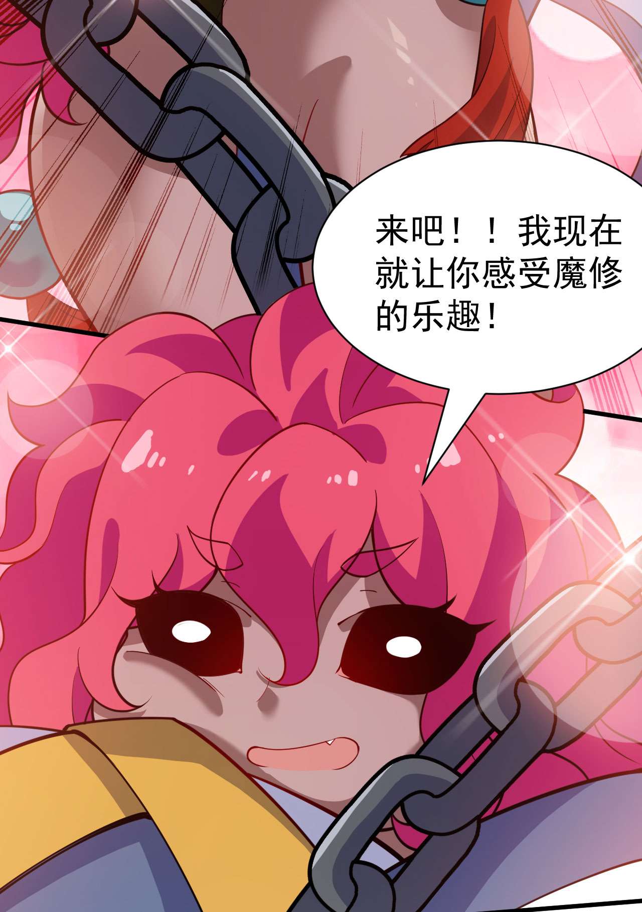 我只想被各位打死60话 姑奶奶求放过