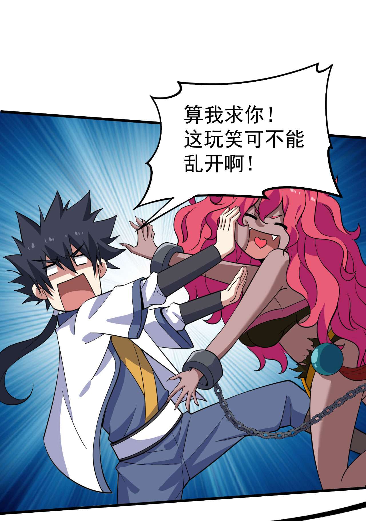 我只想被各位打死60话 姑奶奶求放过