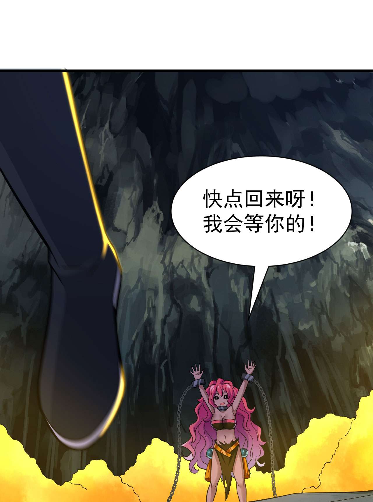 我只想被各位打死61话 见你所见