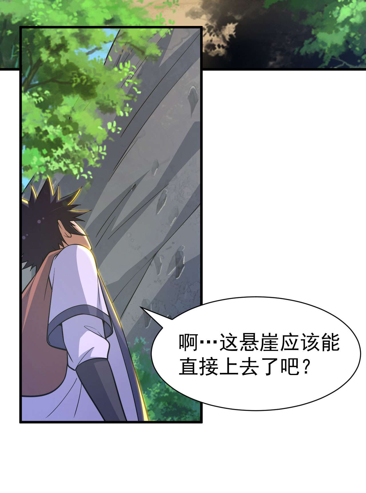 我只想被各位打死61话 见你所见