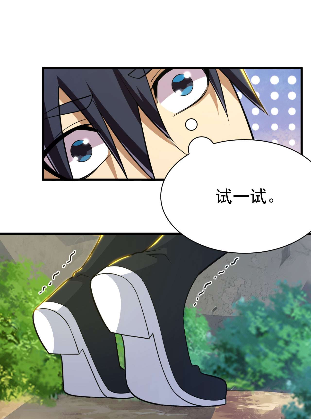 我只想被各位打死61话 见你所见